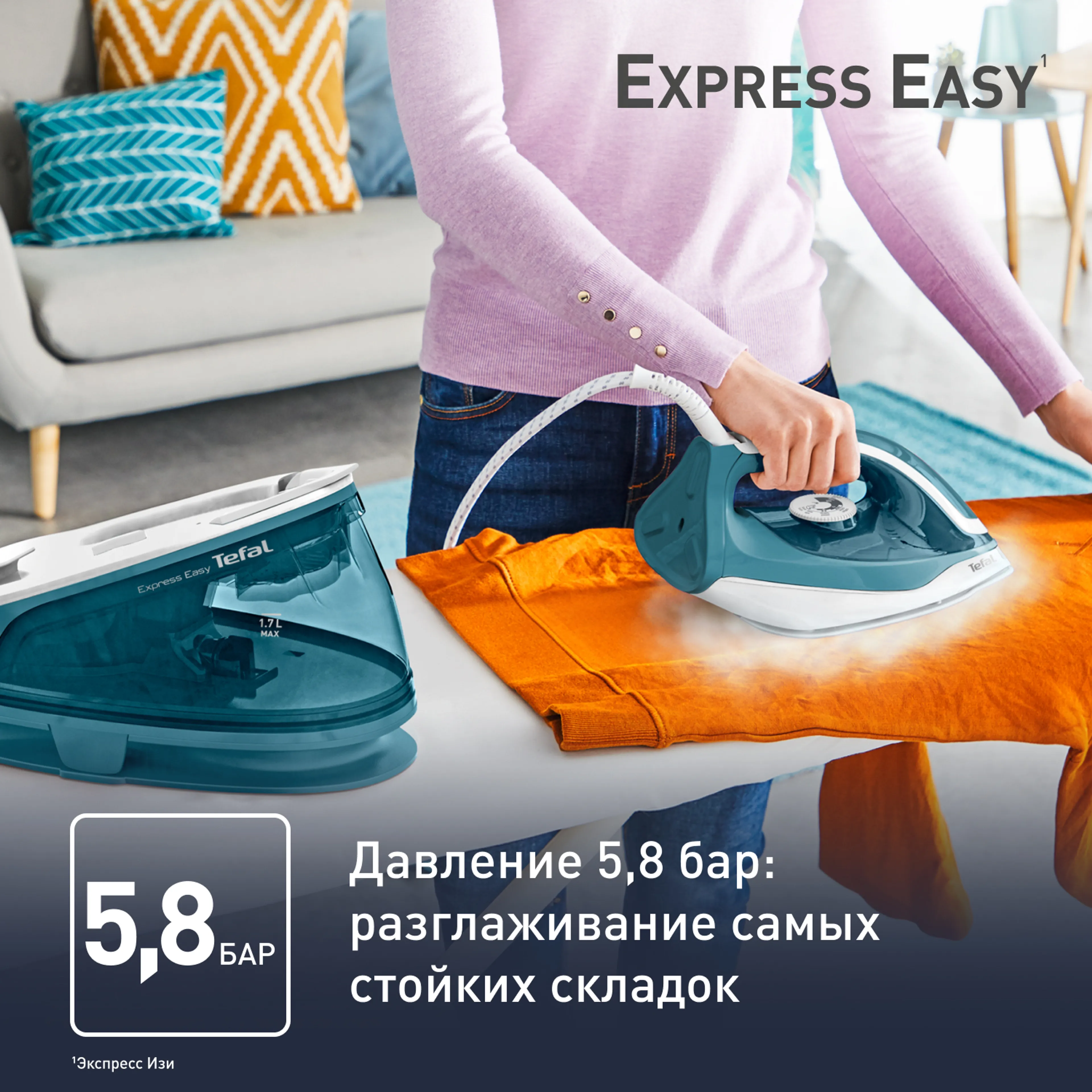 Парогенератор Tefal Express Easy SV6131E0 купить в официальном магазине