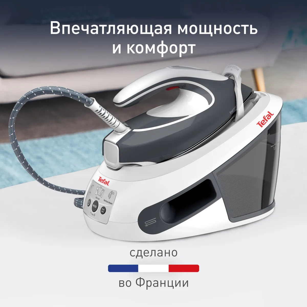 Парогенератор Tefal Express Airglide SV8020E1