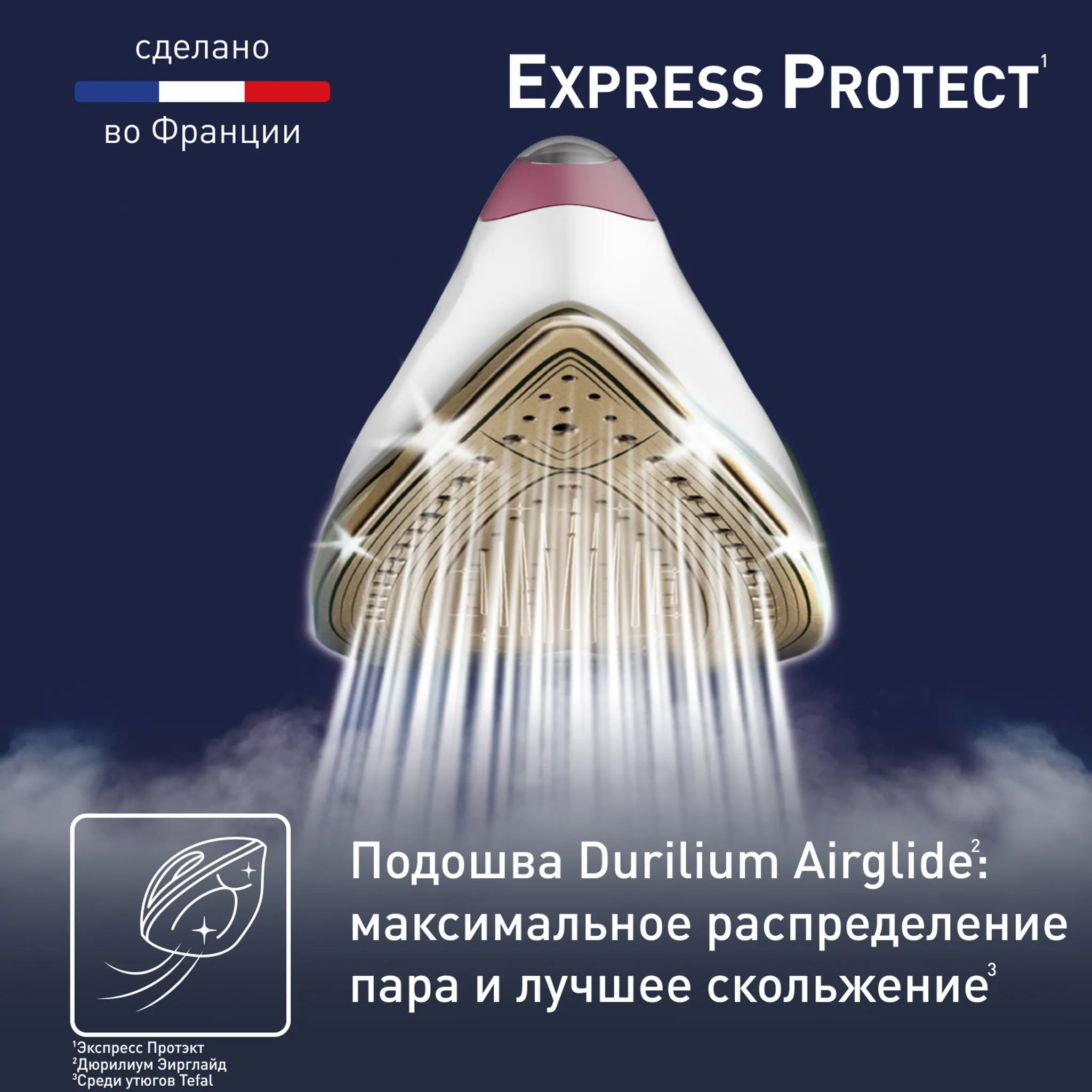 Парогенератор Tefal Express Protect SV9201E0