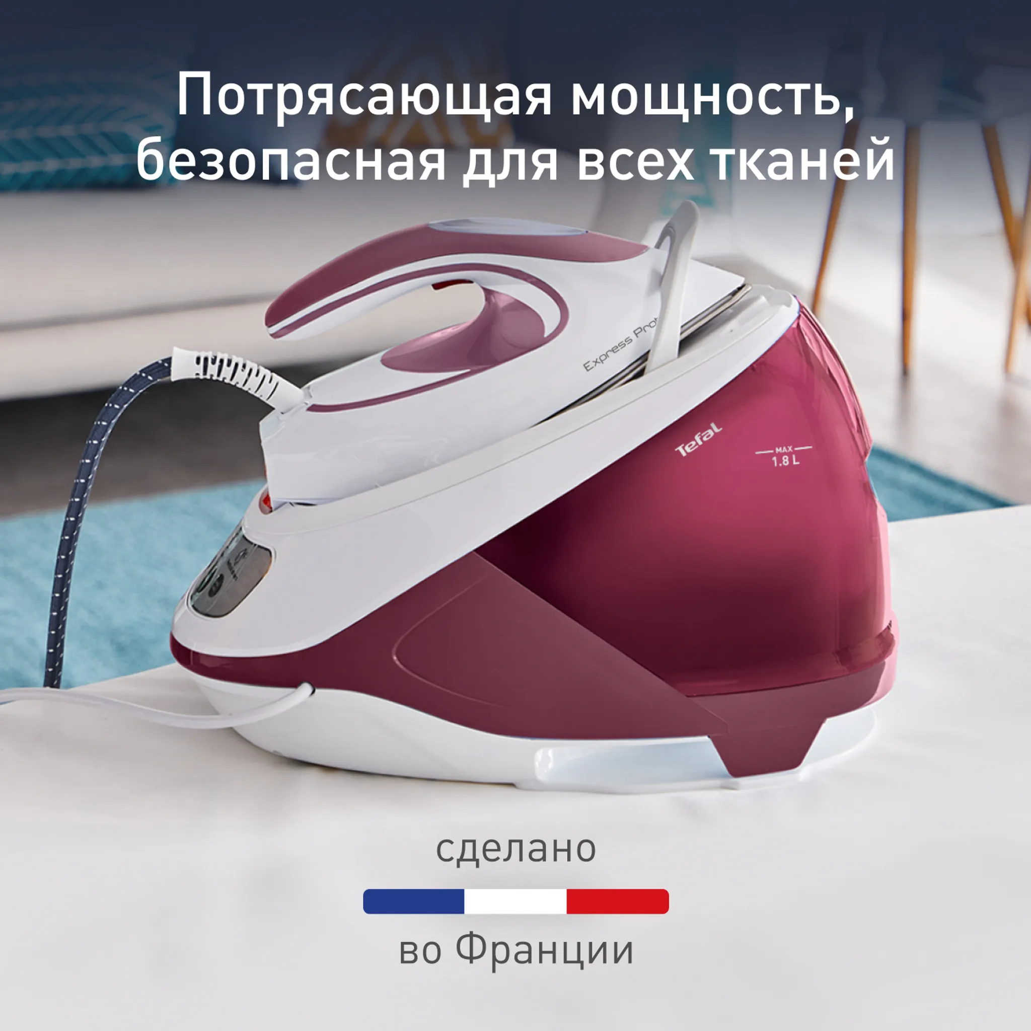цена на Парогенератор Tefal Express Protect SV9201E0