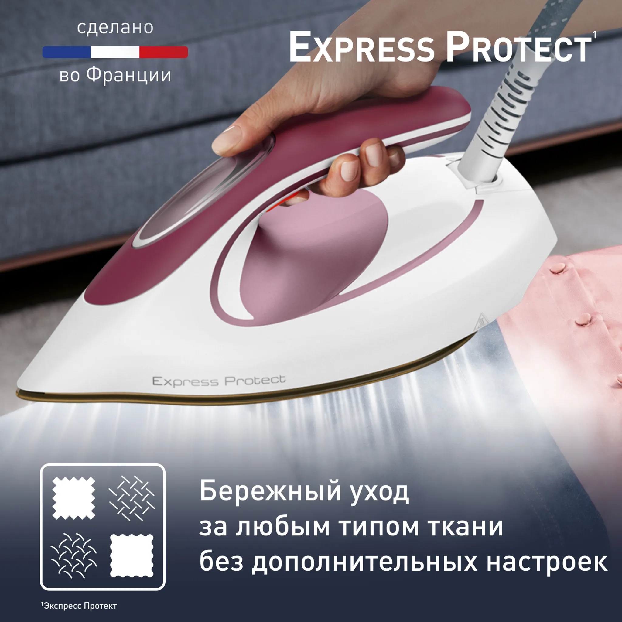 Парогенератор Tefal Express Protect SV9201E0