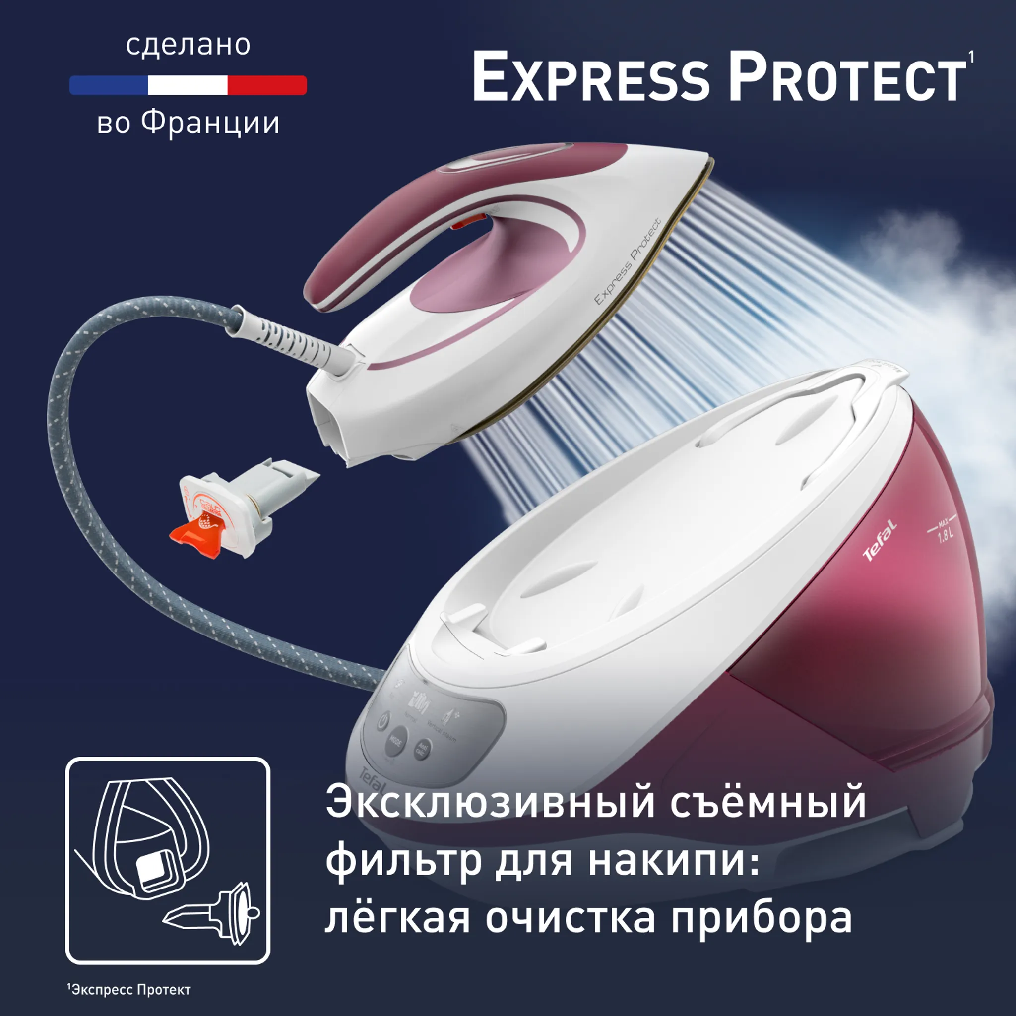 Парогенератор Tefal Express Protect SV9201E0