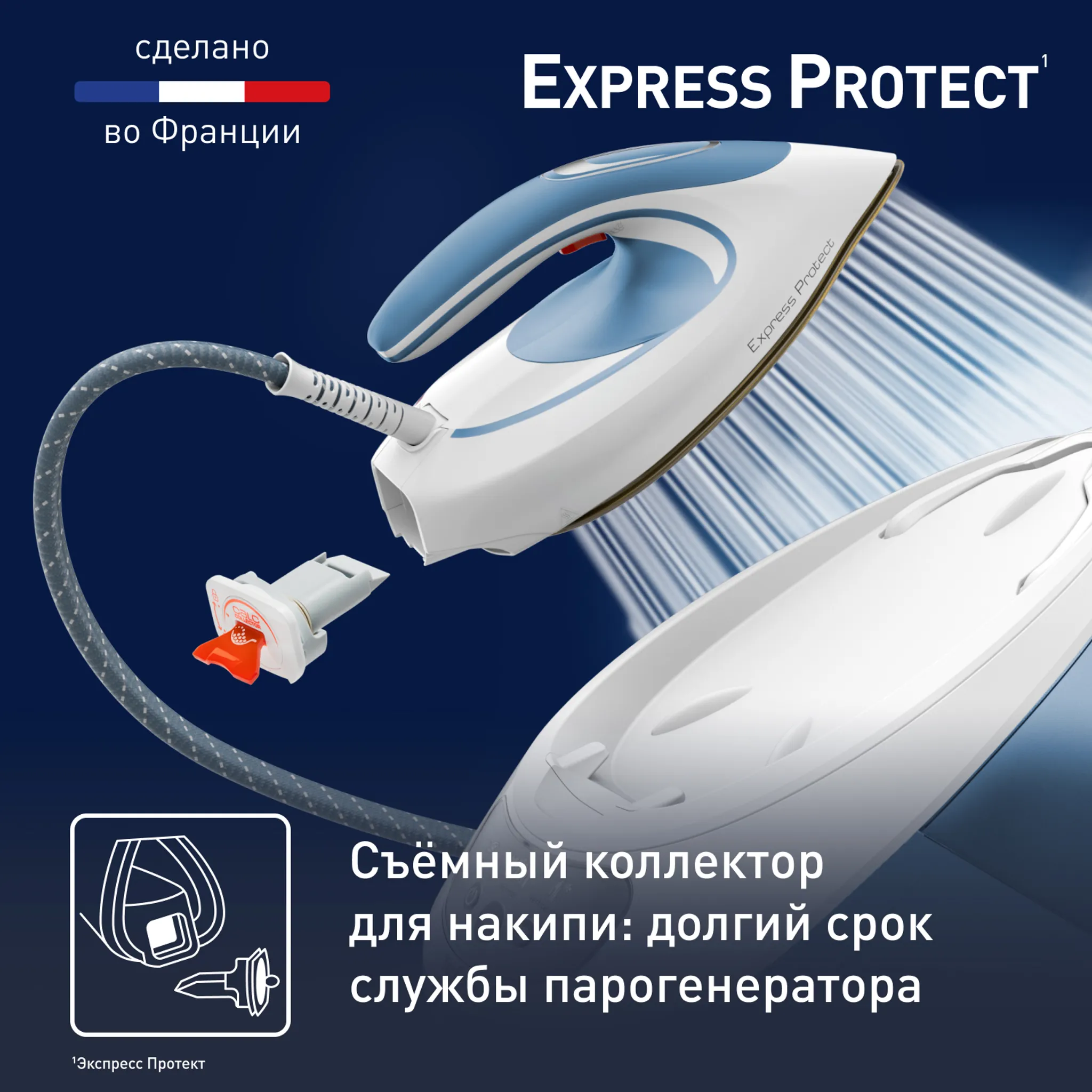 Парогенератор Tefal Express Protect SV9202E0