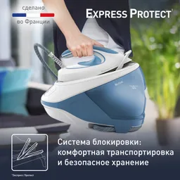 Парогенератор Tefal Express Protect SV9202E0