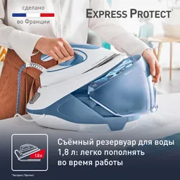 Парогенератор Tefal Express Protect SV9202E0