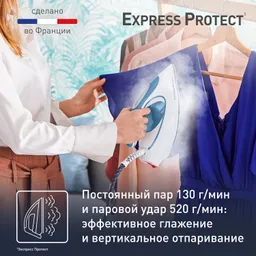 Парогенератор Tefal Express Protect SV9202E0