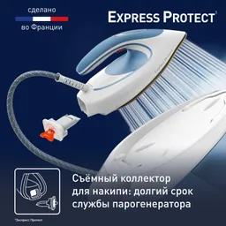 Парогенератор Tefal Express Protect SV9202E0