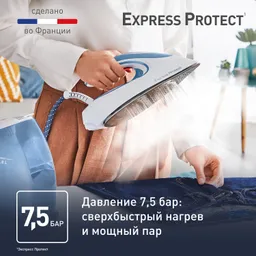 Парогенератор Tefal Express Protect SV9202E0