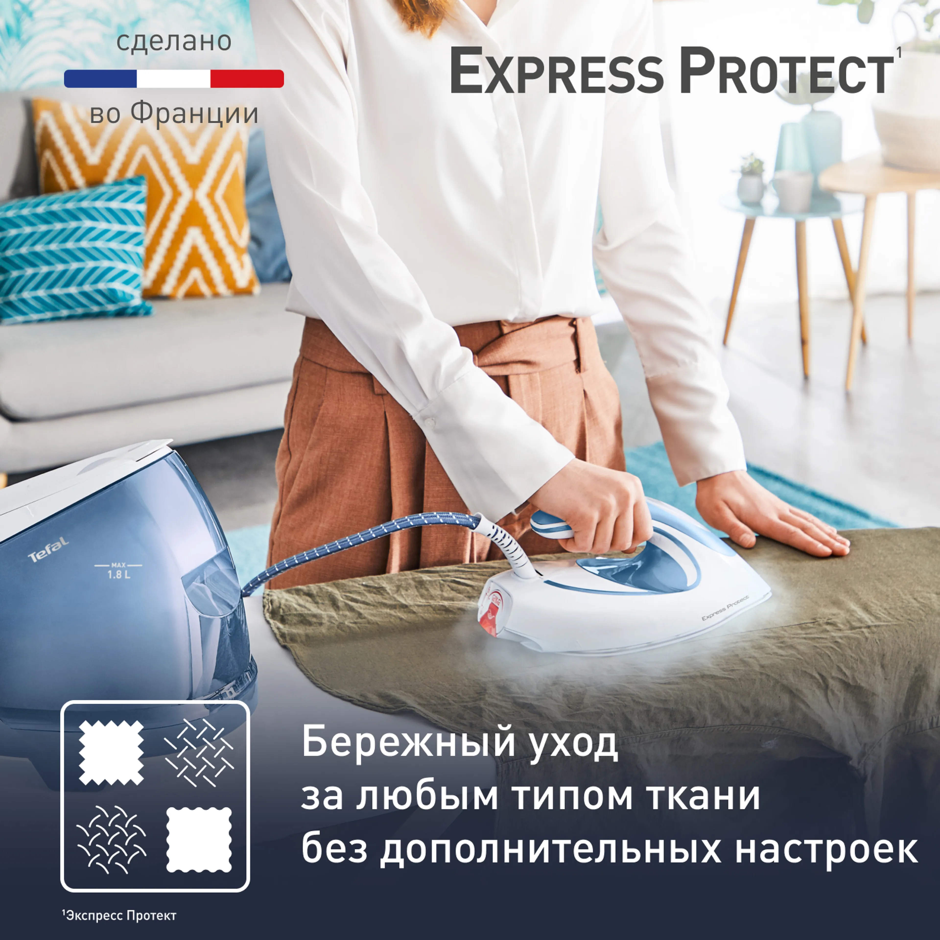 Парогенератор Tefal Express Protect SV9202E0