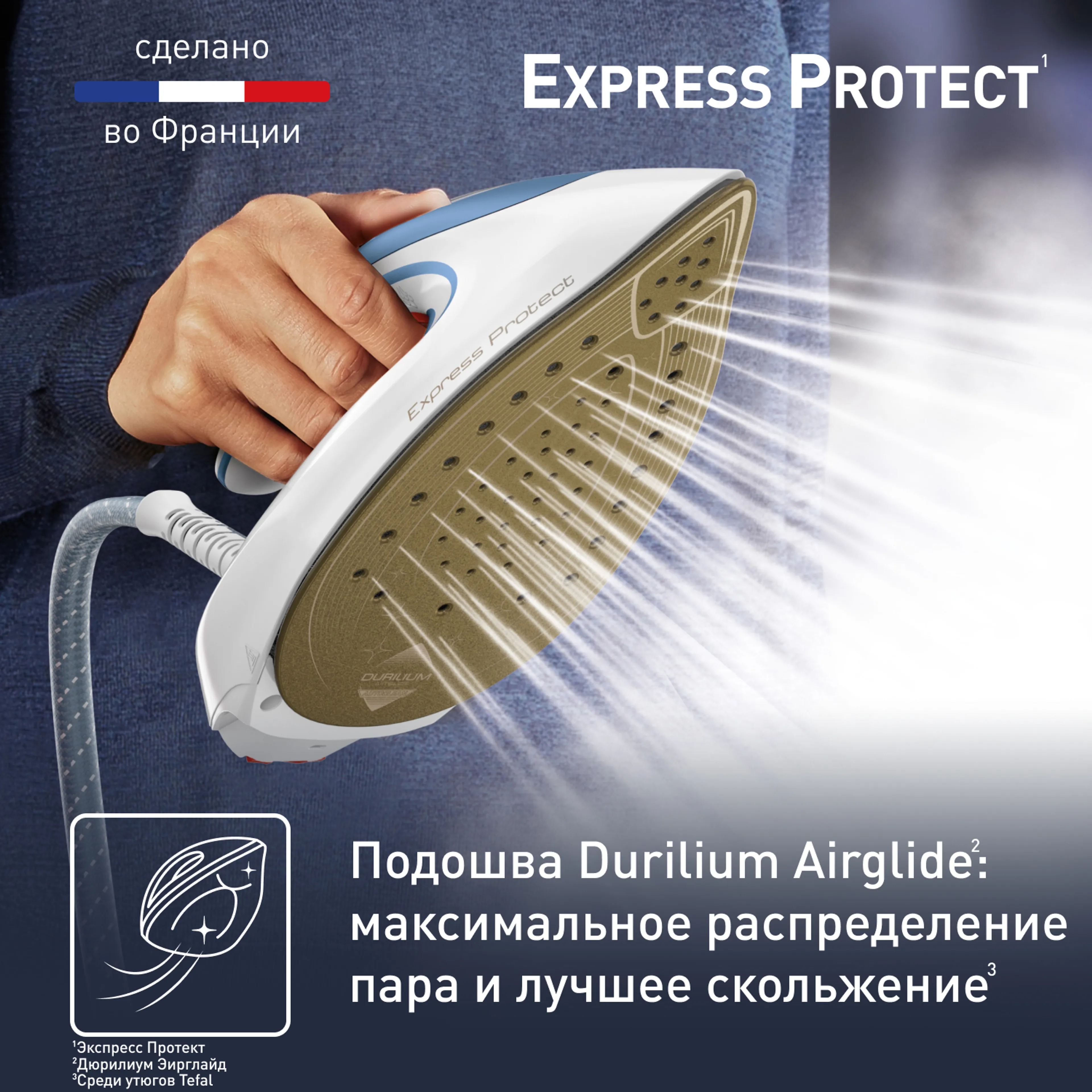 Парогенератор Tefal Express Protect SV9202E0