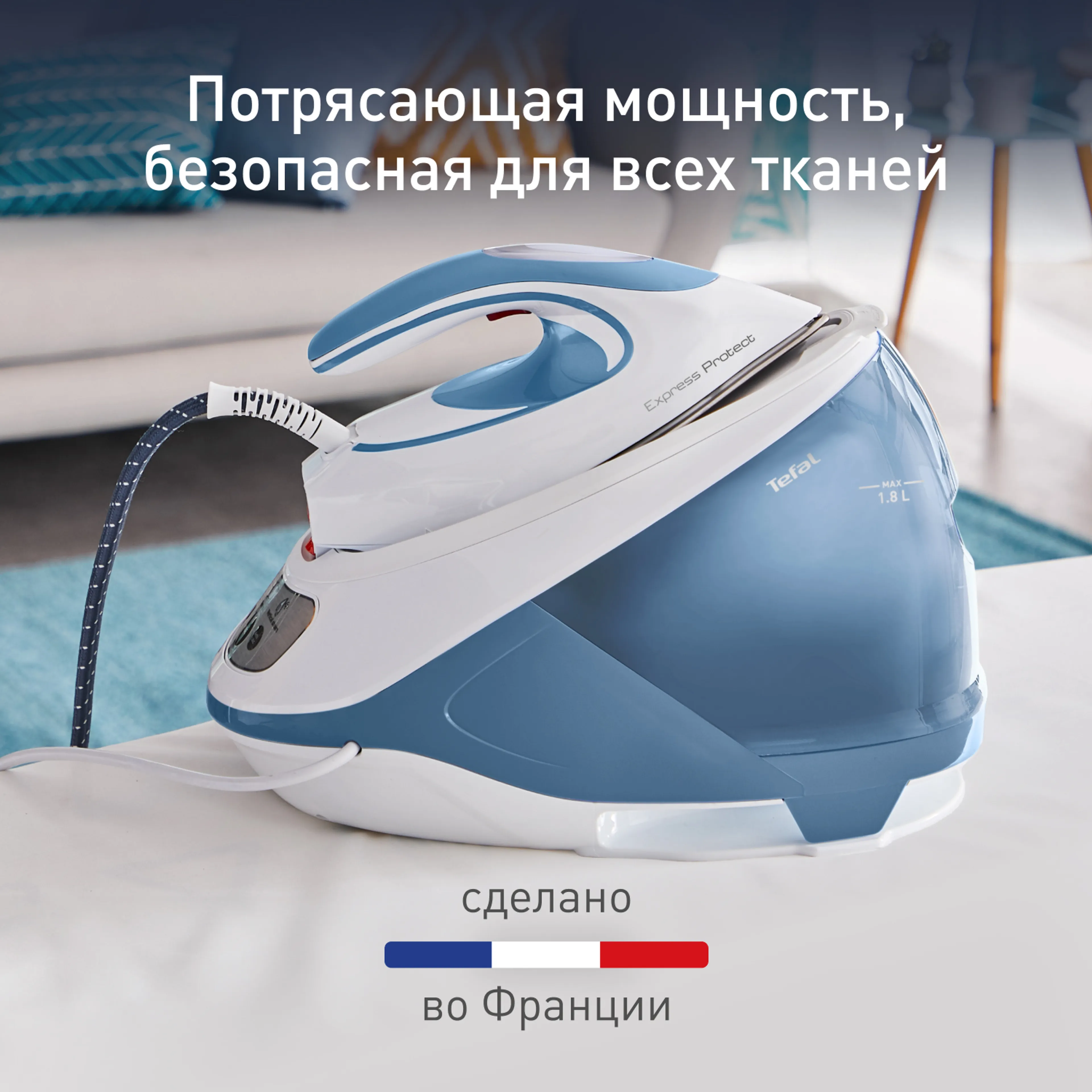 цена на Парогенератор Tefal Express Protect SV9202E0