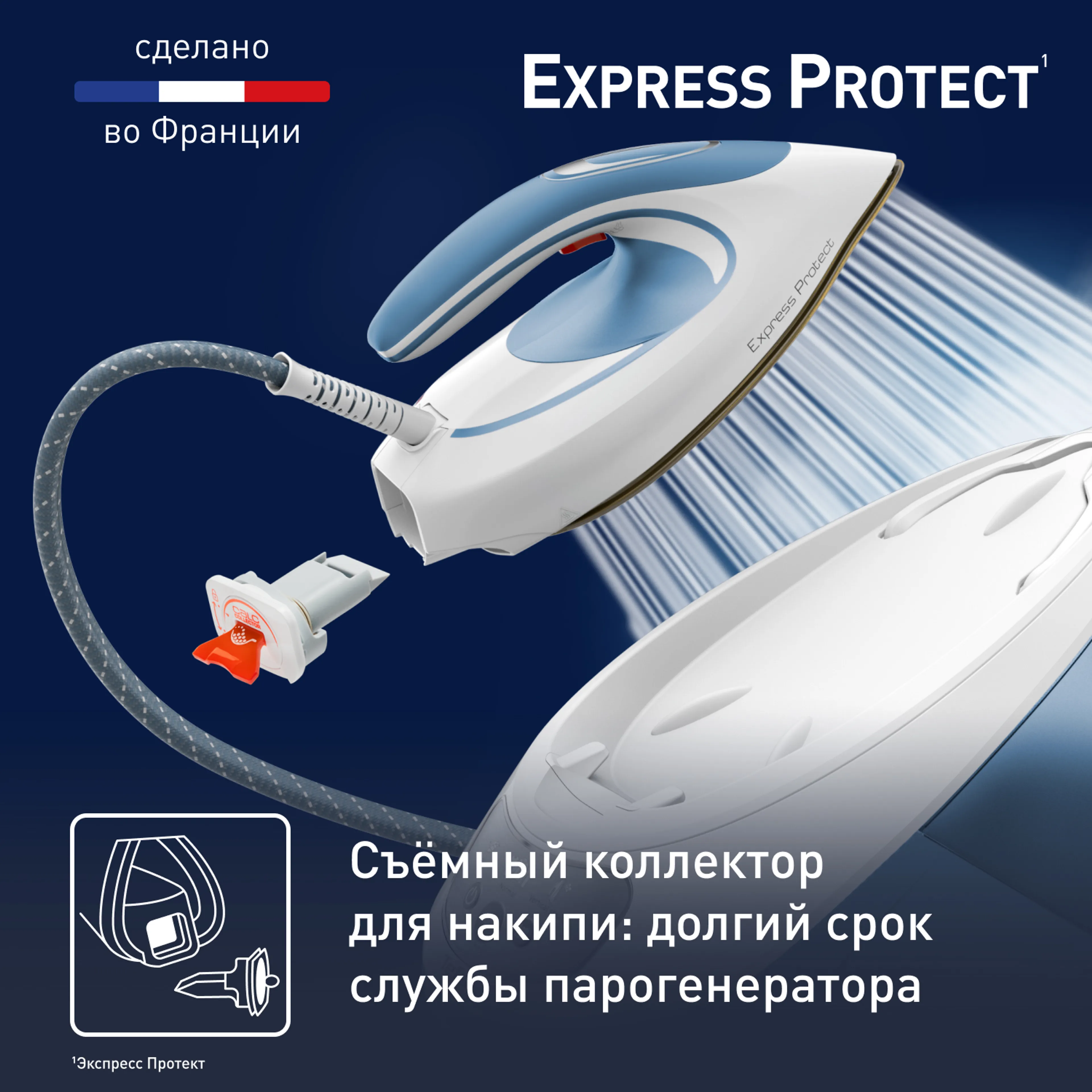 Парогенератор Tefal Express Protect SV9202E0