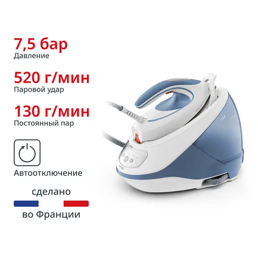 Парогенератор Tefal Express Protect SV9202E0