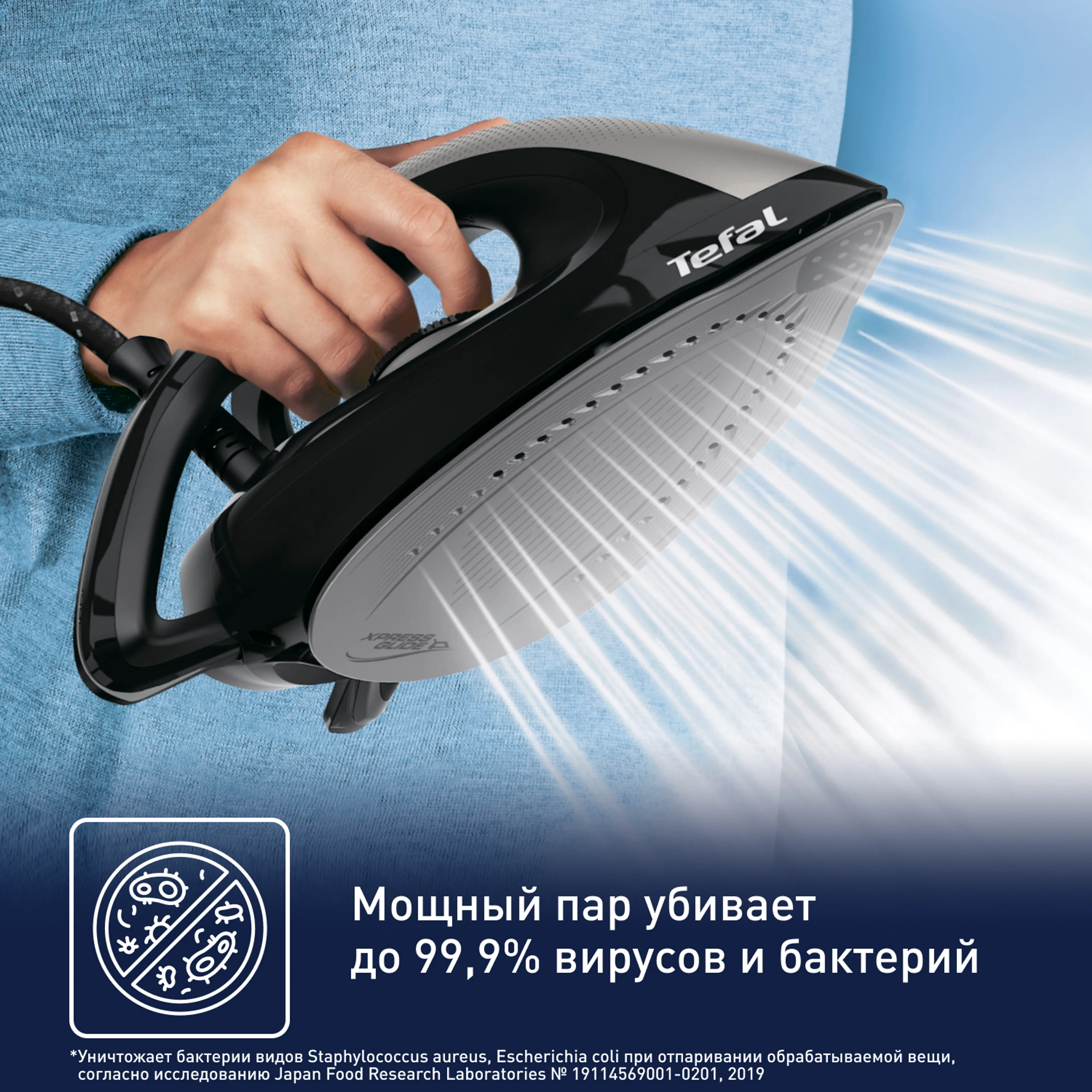 Парогенератор Tefal Express Easy SV6140E0