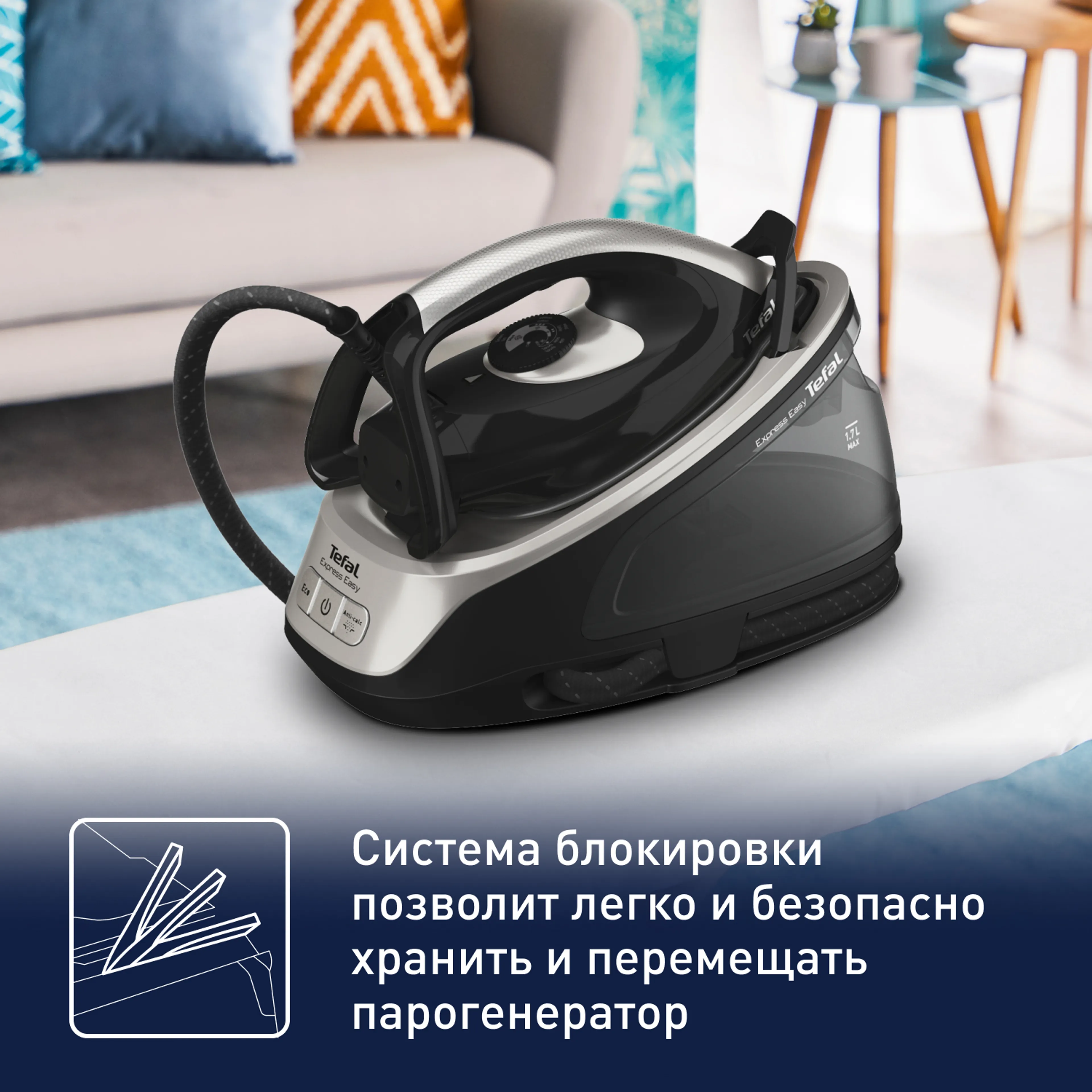 Парогенератор Tefal Express Easy SV6140E0