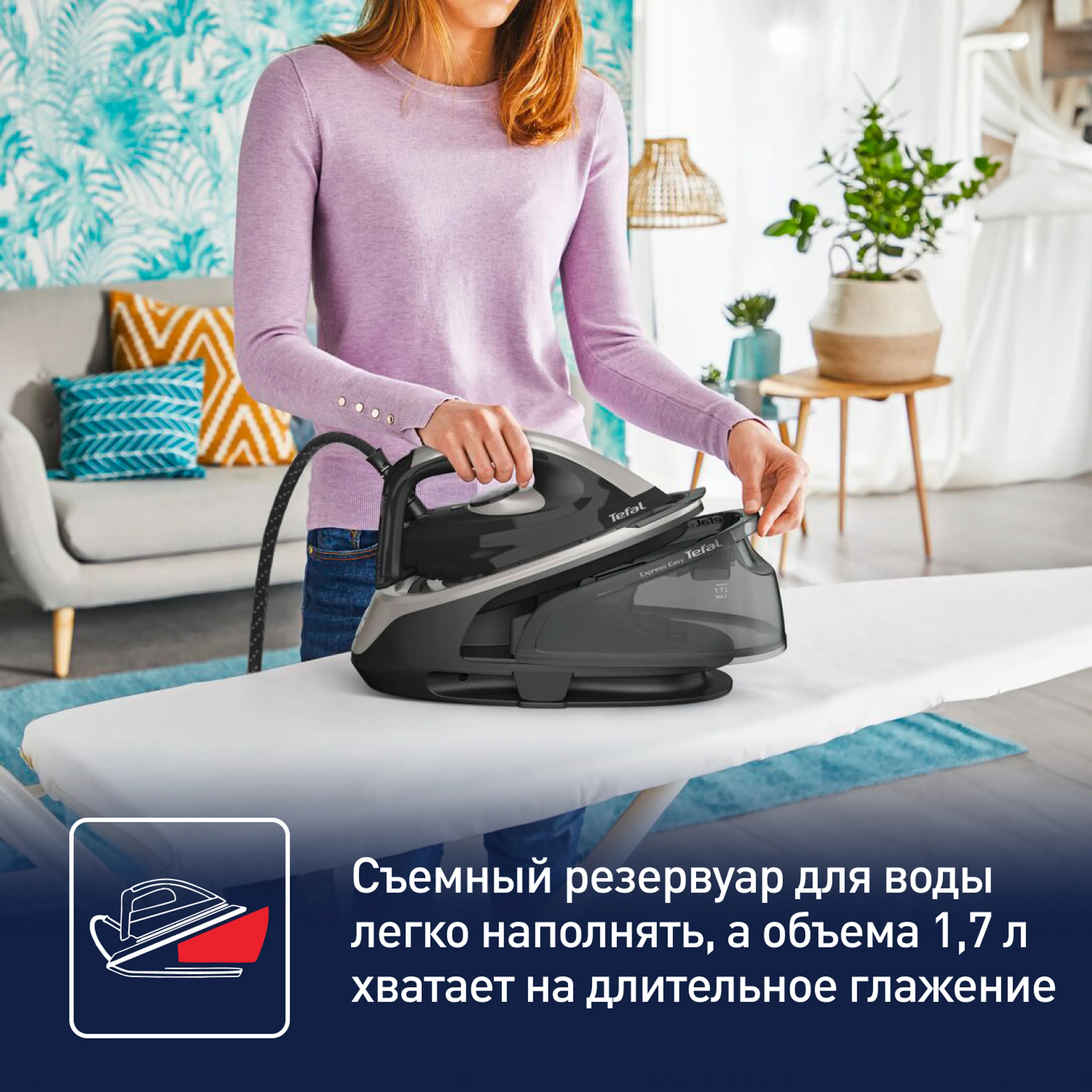 Парогенератор Tefal Express Easy SV6140E0