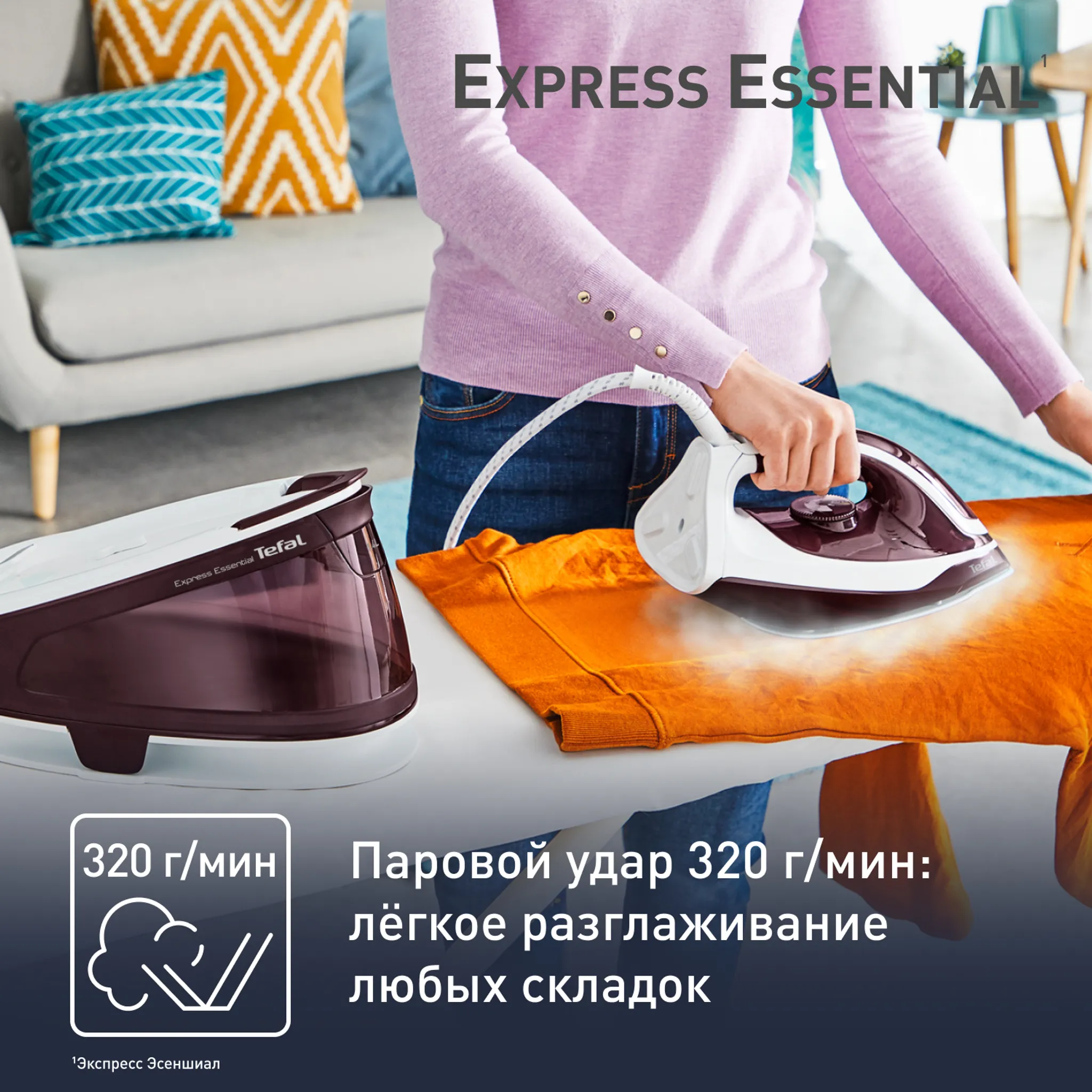 Парогенератор Tefal Express Essential SV6120E0