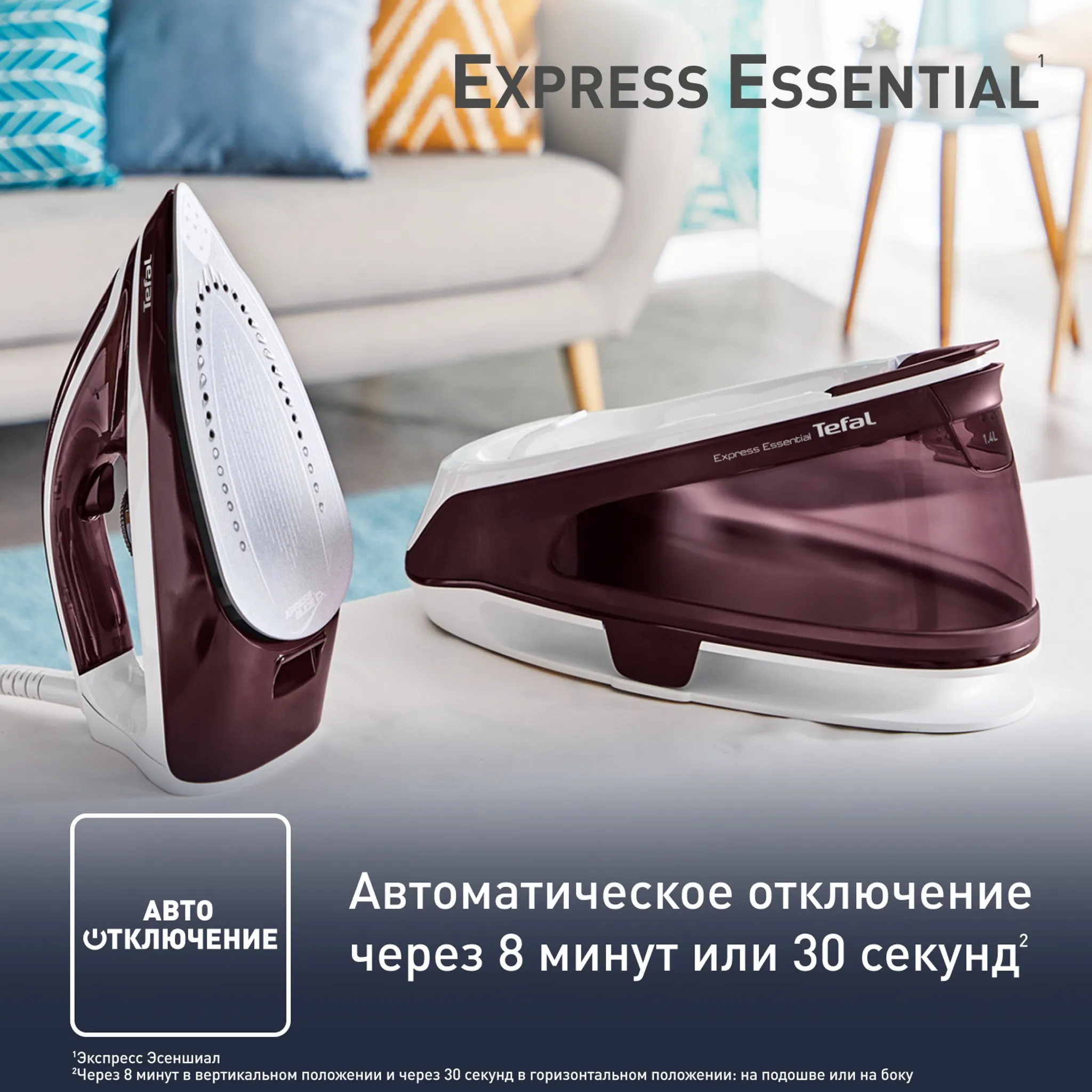 Парогенератор Tefal Express Essential SV6120E0