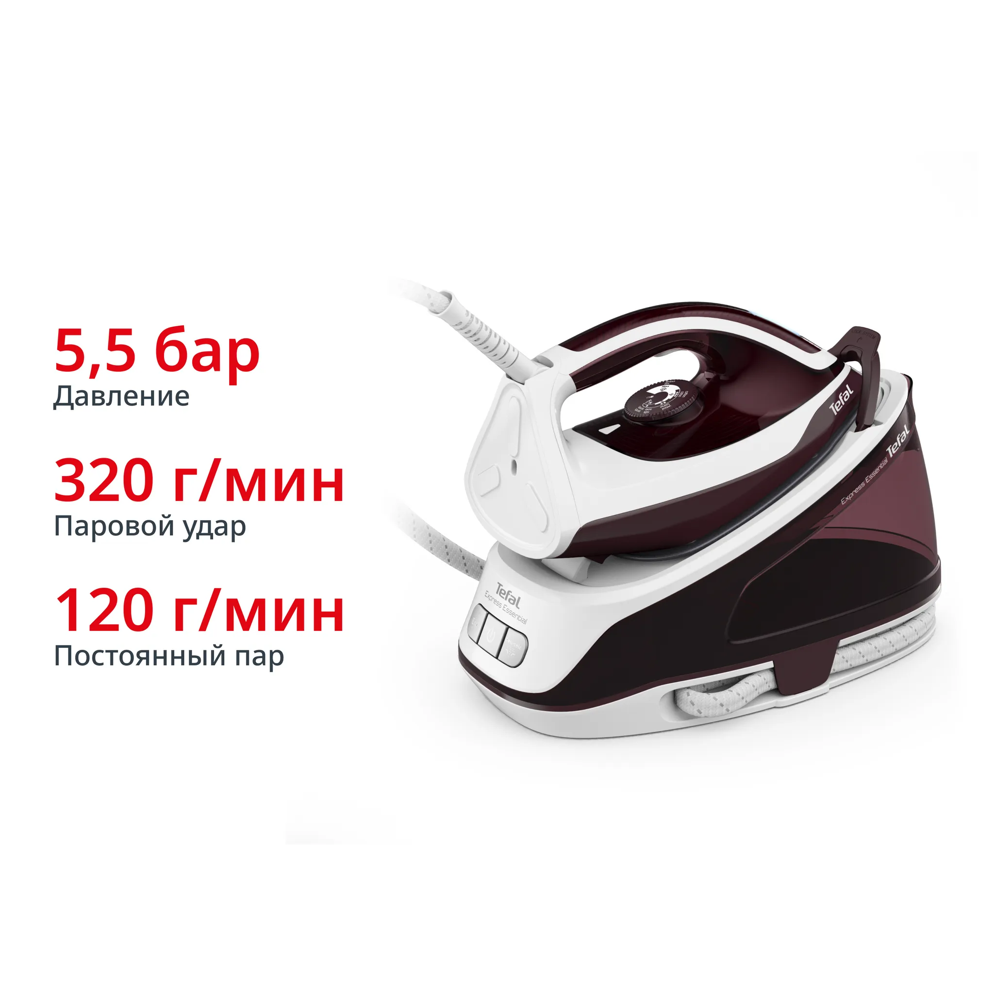 Парогенератор Tefal Express Essential SV6120E0