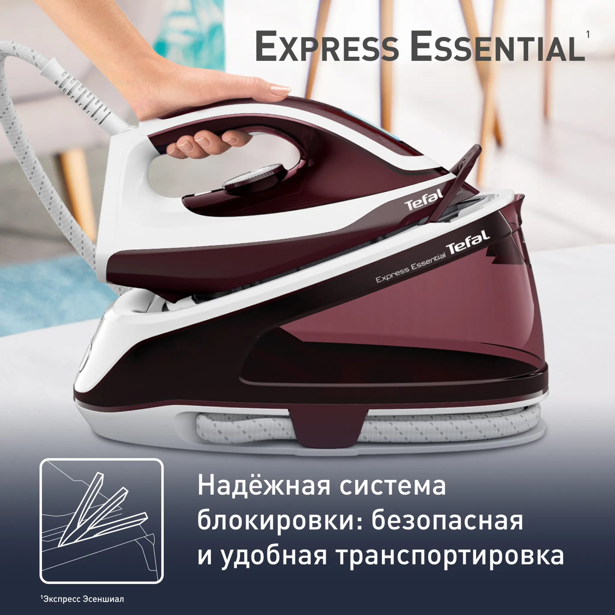 Парогенератор Tefal Express Essential SV6120E0