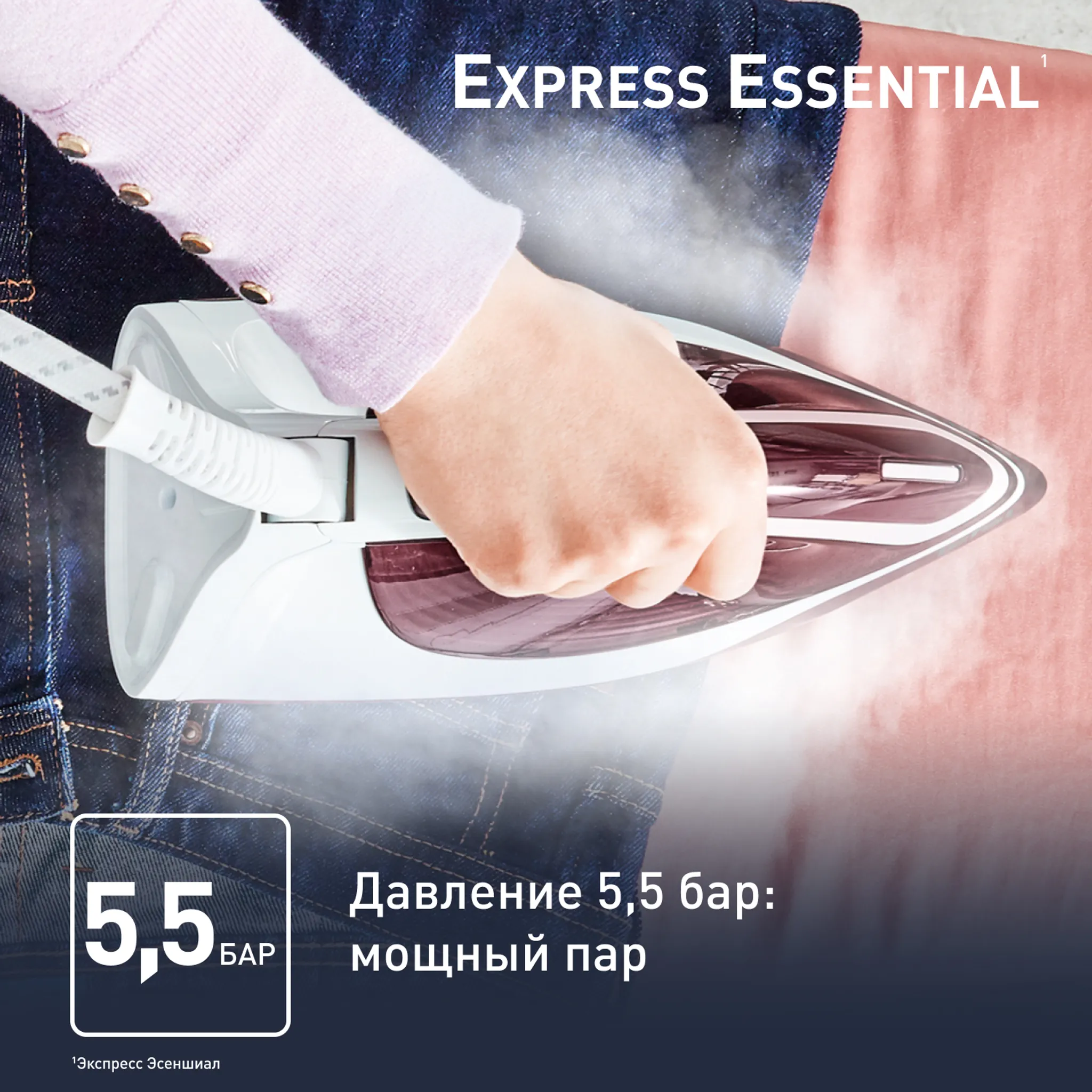 Парогенератор Tefal Express Essential SV6120E0