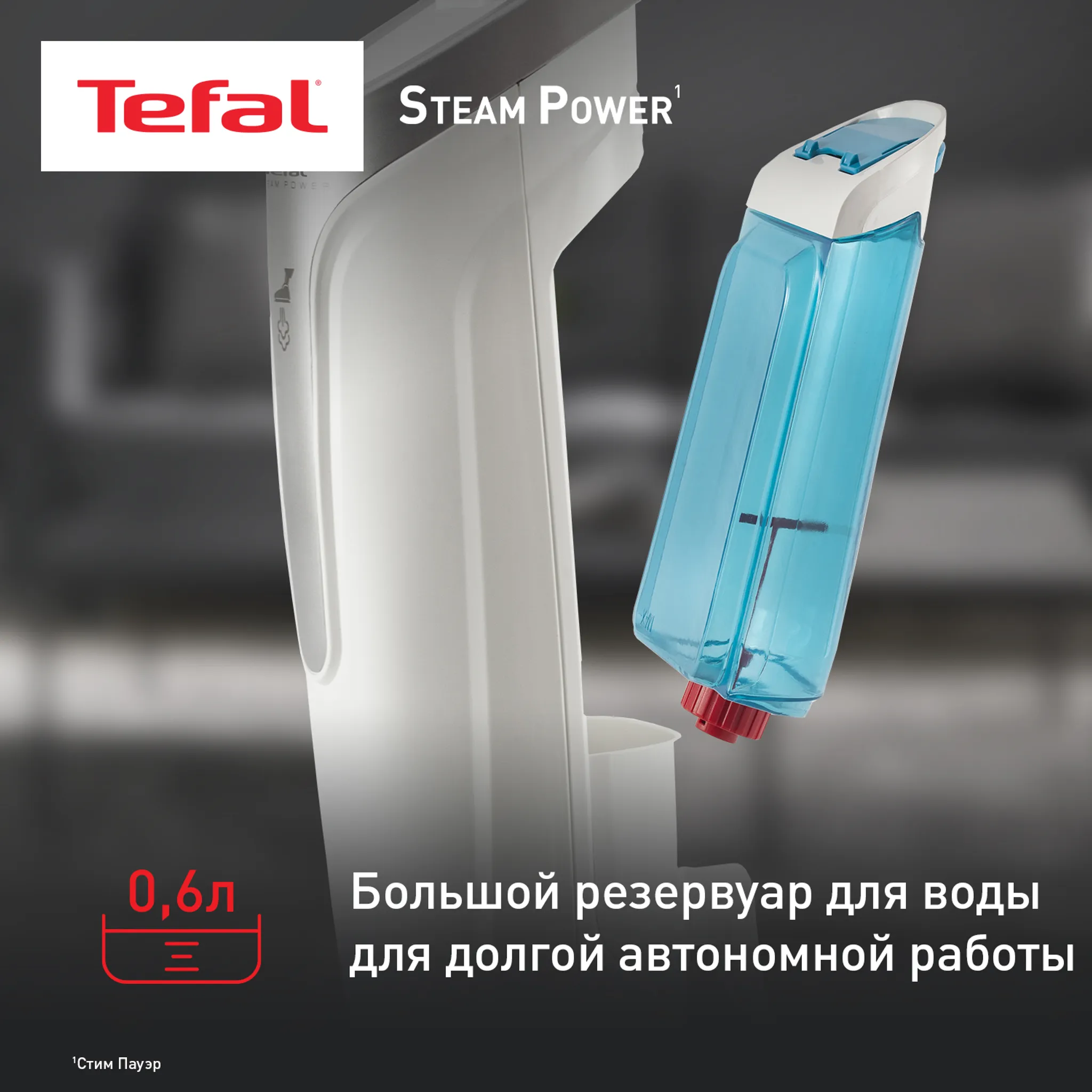 Пароочистители Tefal Steam Power VP6557RH