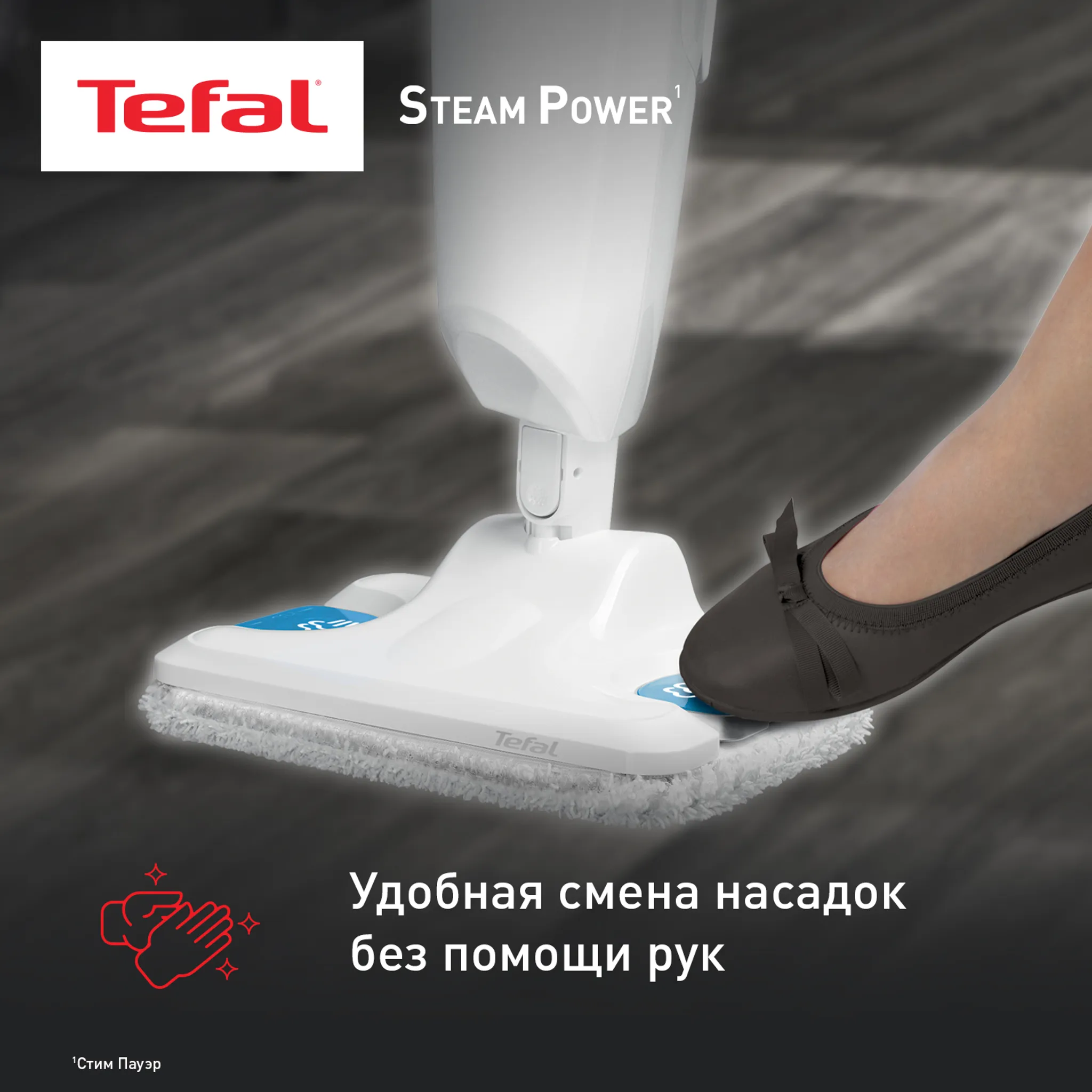 Пароочистители Tefal Steam Power VP6557RH