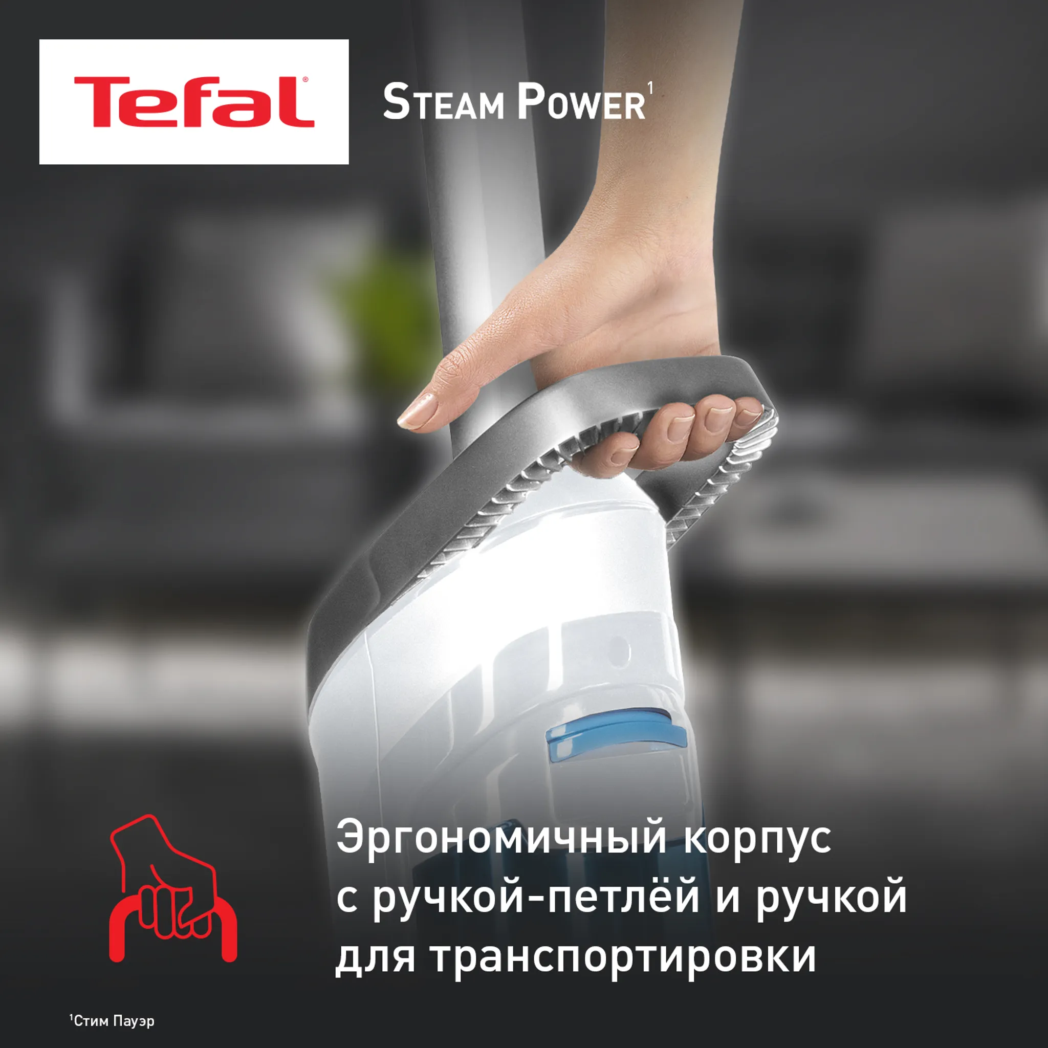 Пароочистители Tefal Steam Power VP6557RH