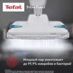 Пароочистители Tefal Steam Power VP6557RH