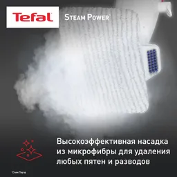 Пароочистители Tefal Steam Power VP6557RH