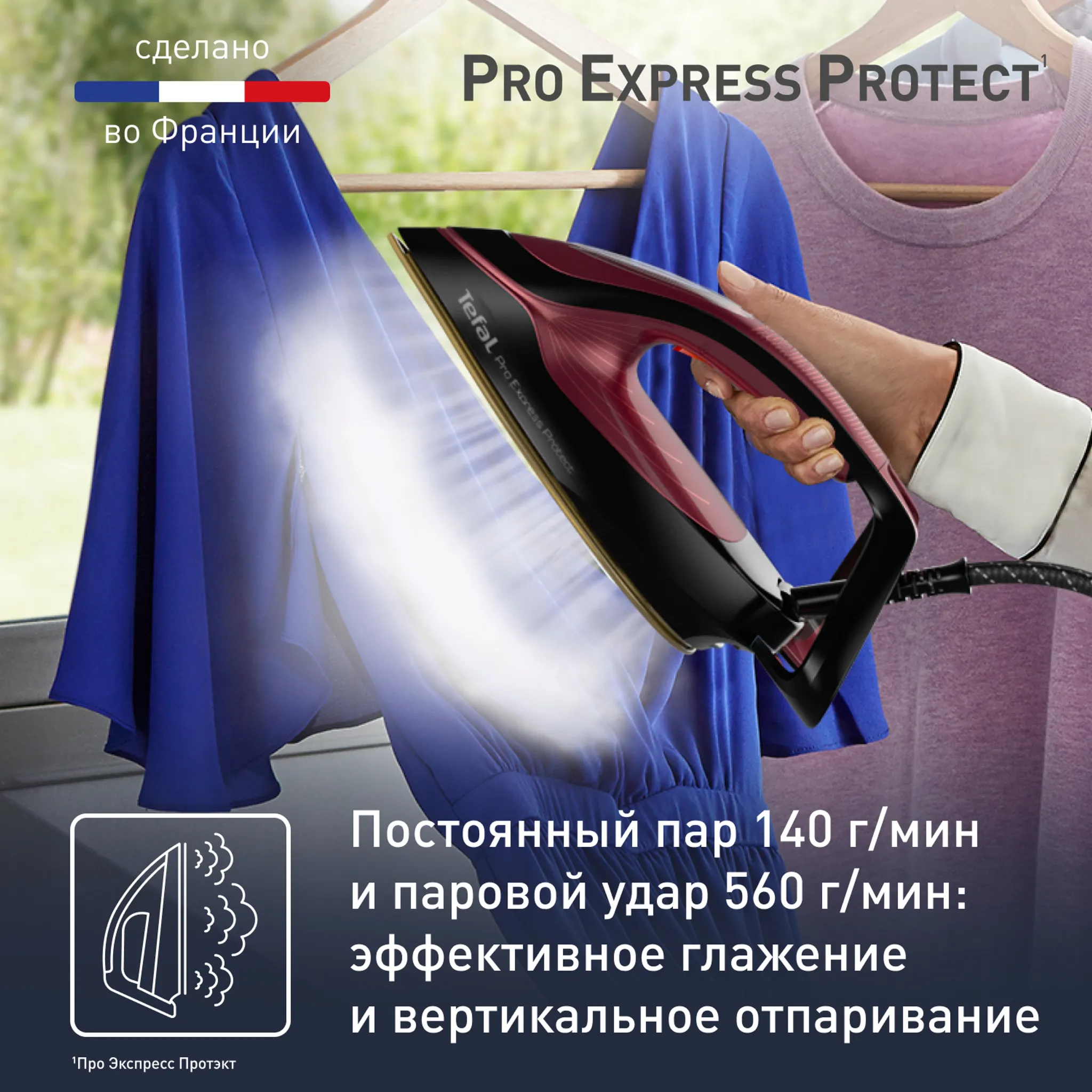 Парогенератор Tefal Pro Express Protect GV9230E0