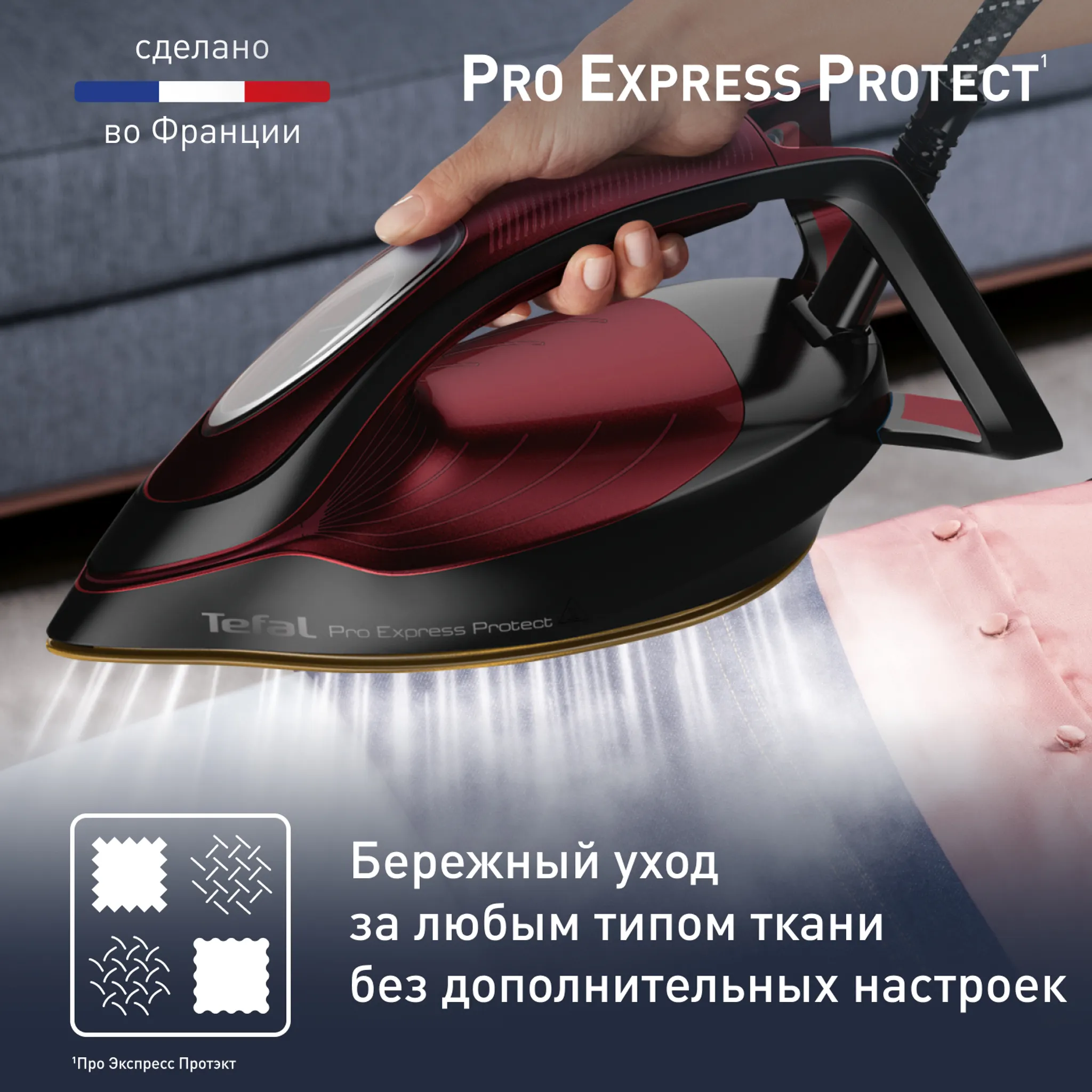 Парогенератор Tefal Pro Express Protect GV9230E0