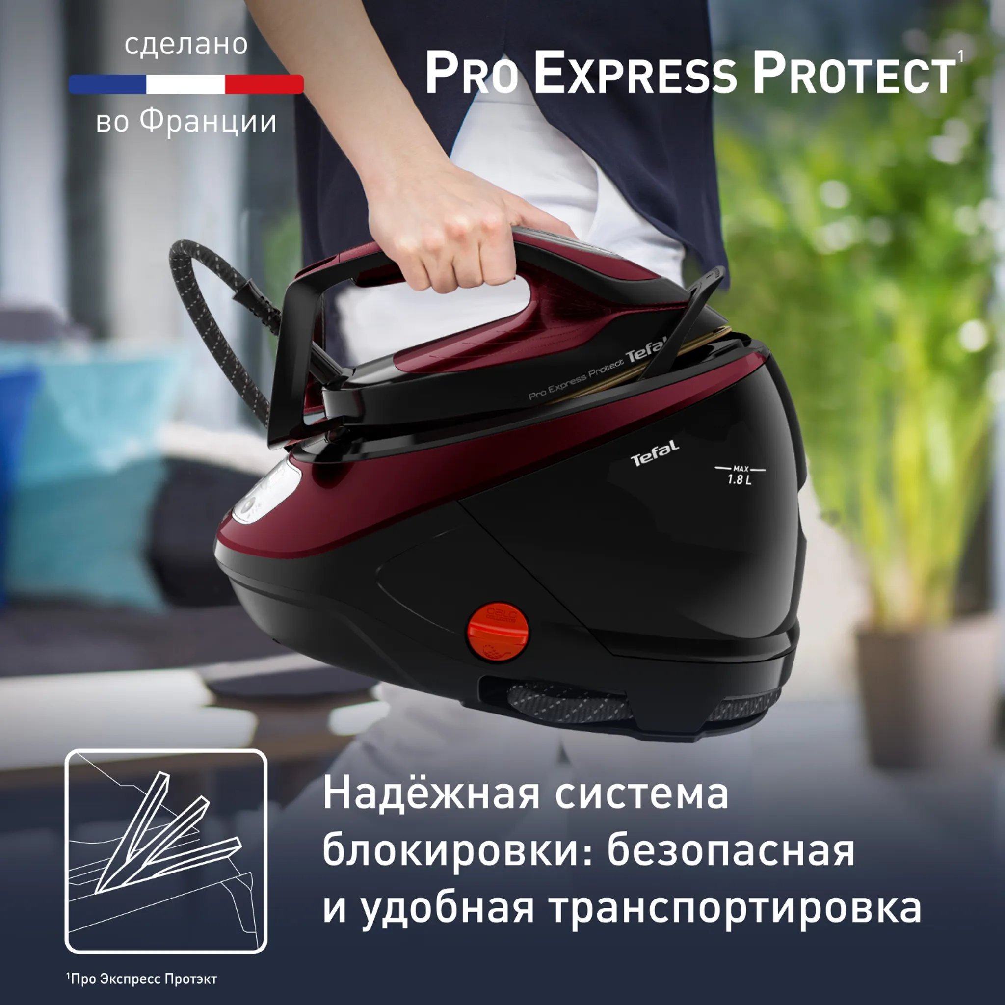 Парогенератор Tefal Pro Express Protect GV9230E0