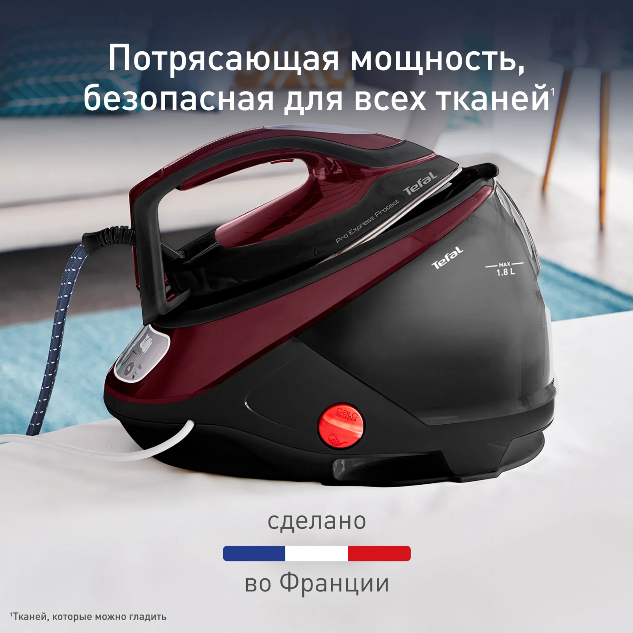 Парогенератор Tefal Pro Express Protect GV9230E0 купить в официальном магазине