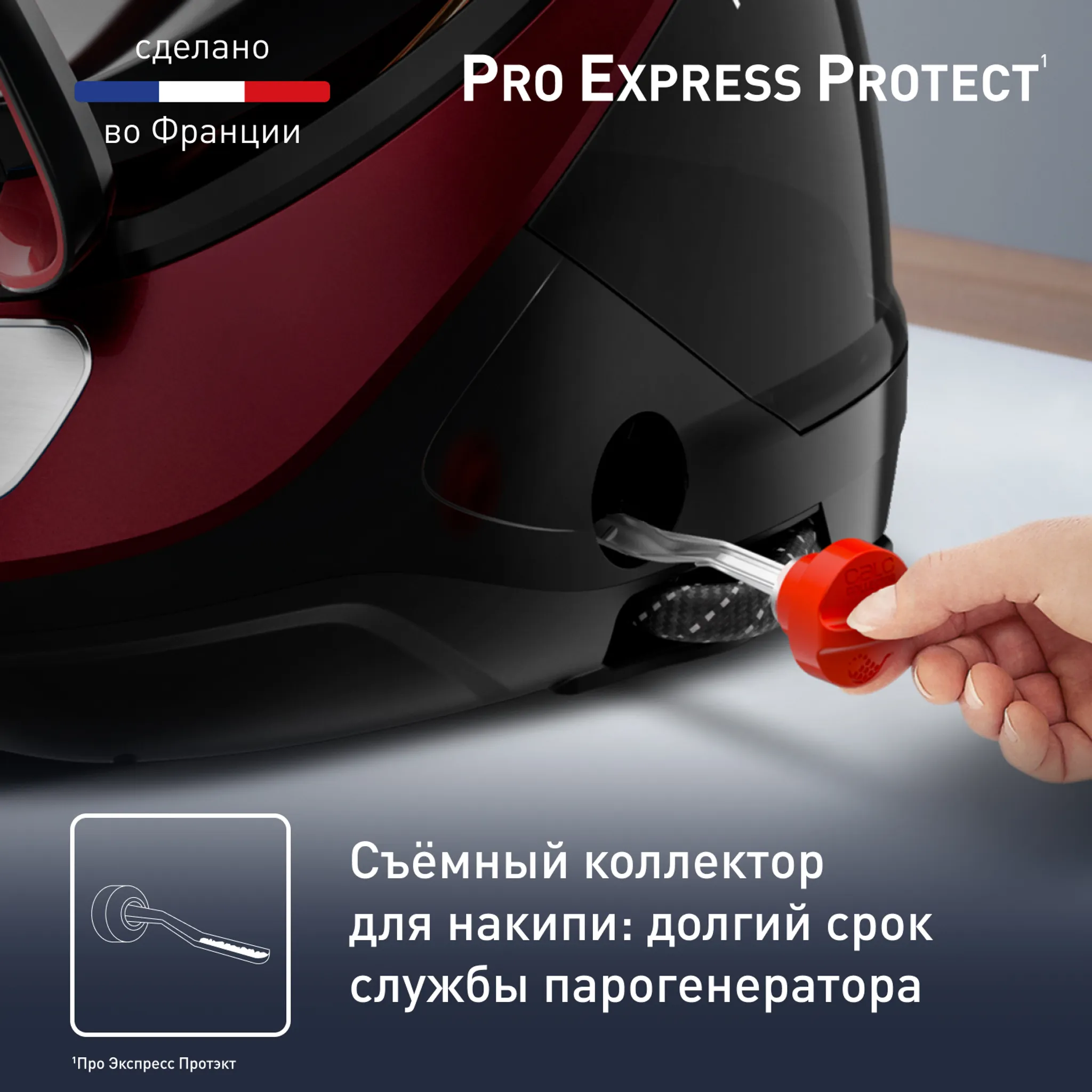 Парогенератор Tefal Pro Express Protect GV9230E0