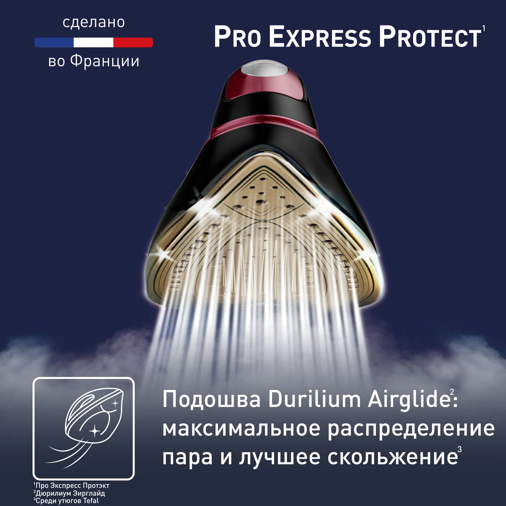 Парогенератор Tefal Pro Express Protect GV9230E0