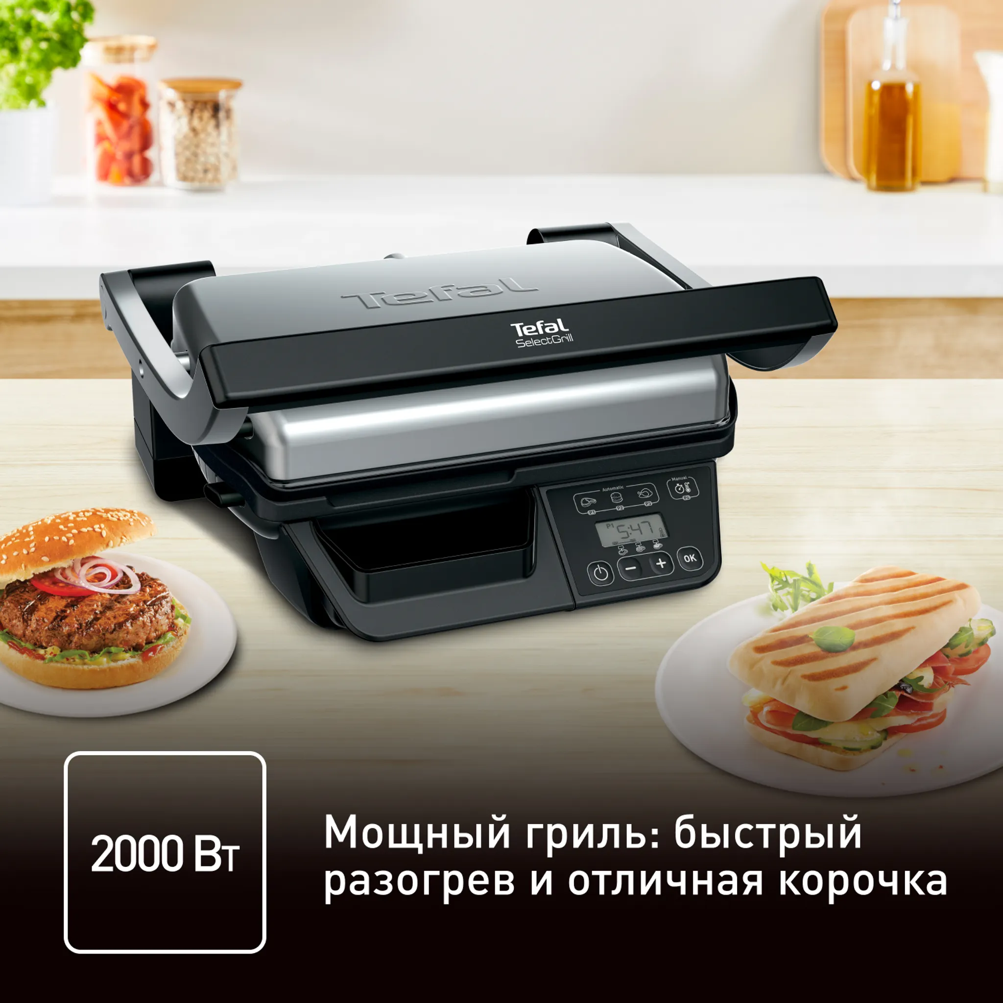 Электрогриль Tefal Select GC740B30