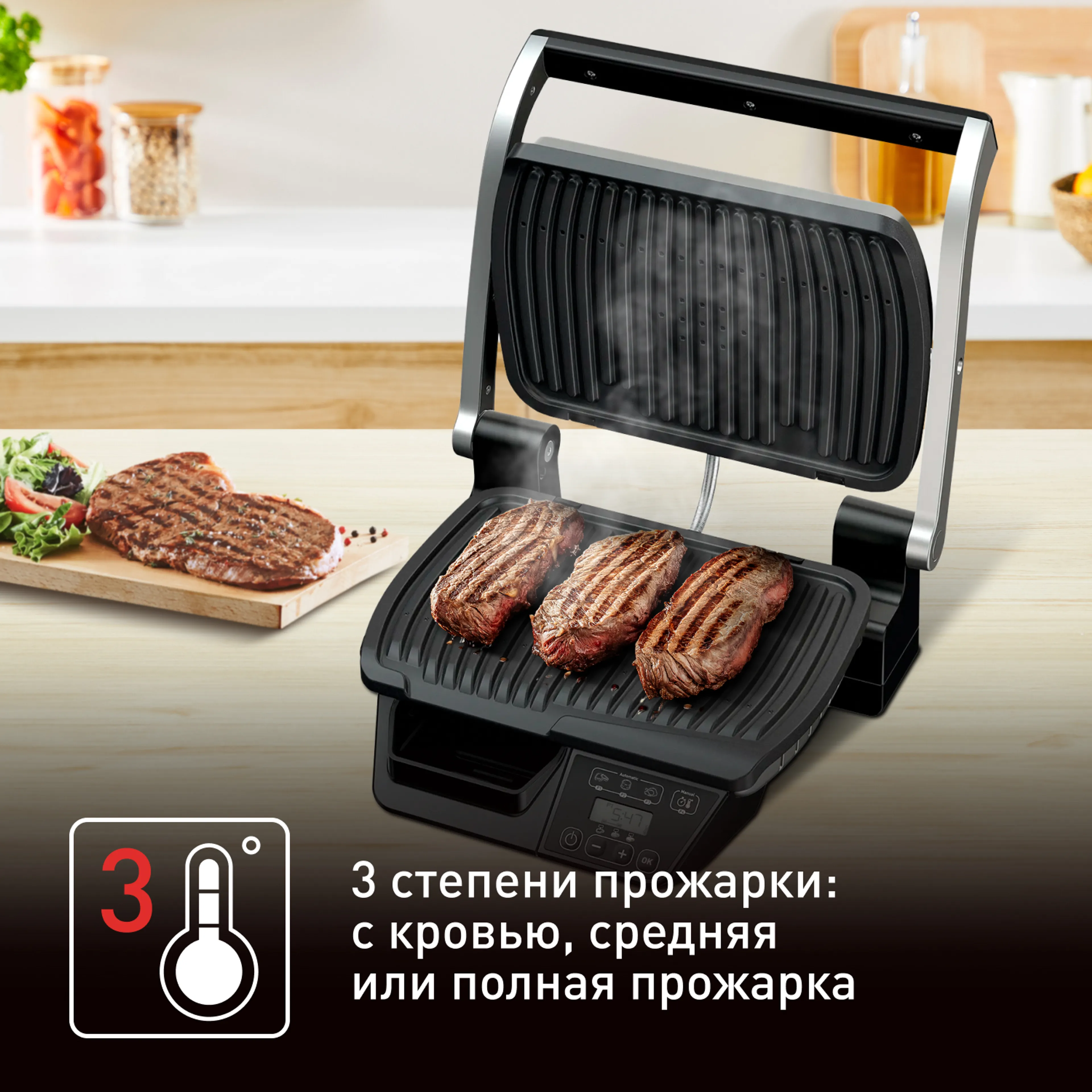 цена на Электрогриль Tefal Select GC740B30