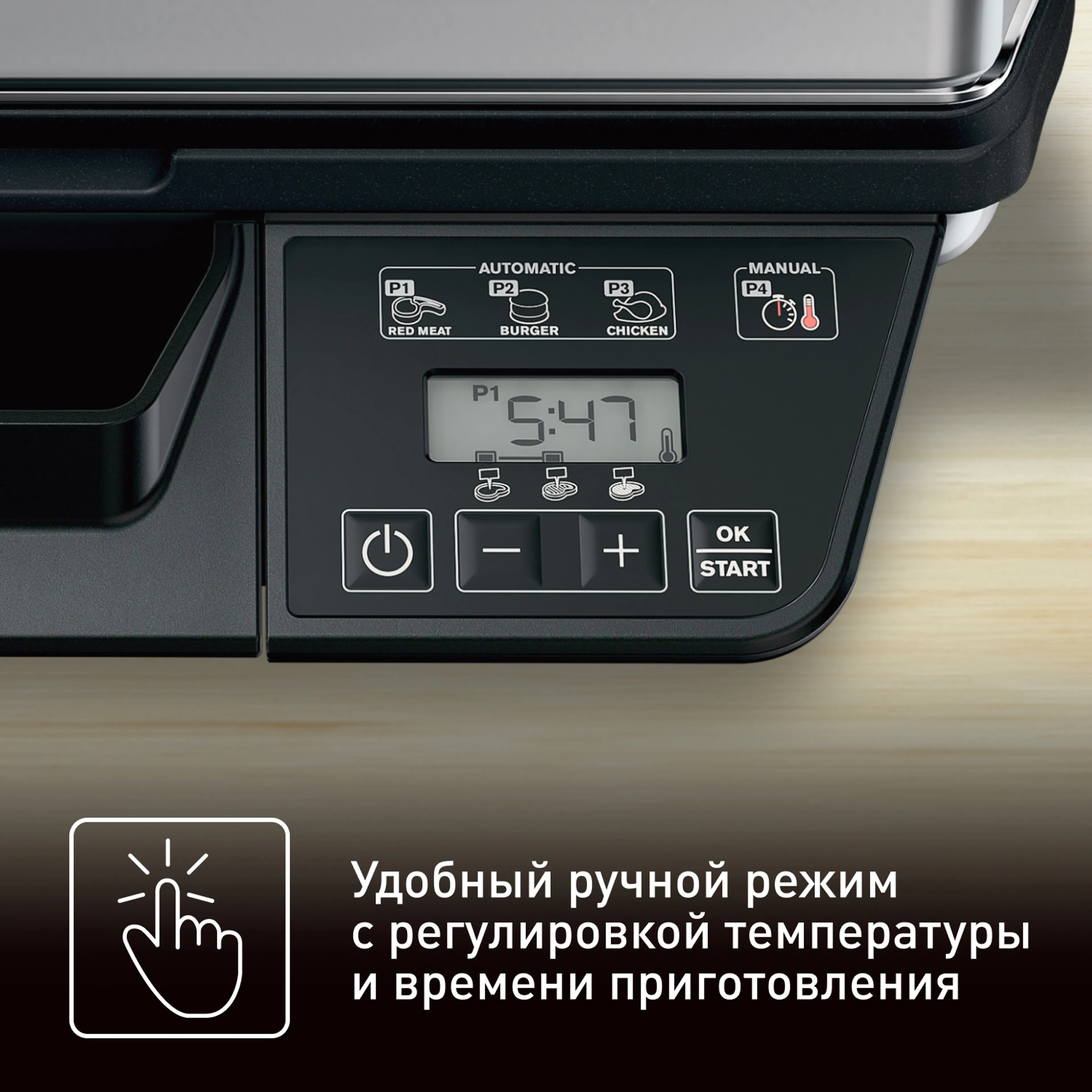 Электрогриль Tefal Select GC740B30 купить в официальном магазине