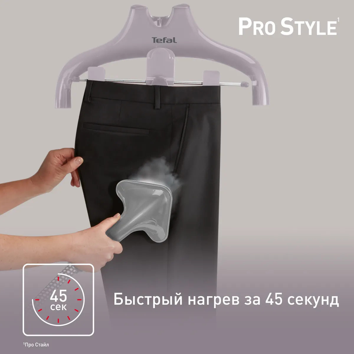 Отпариватель Tefal Pro Style IT3450E0