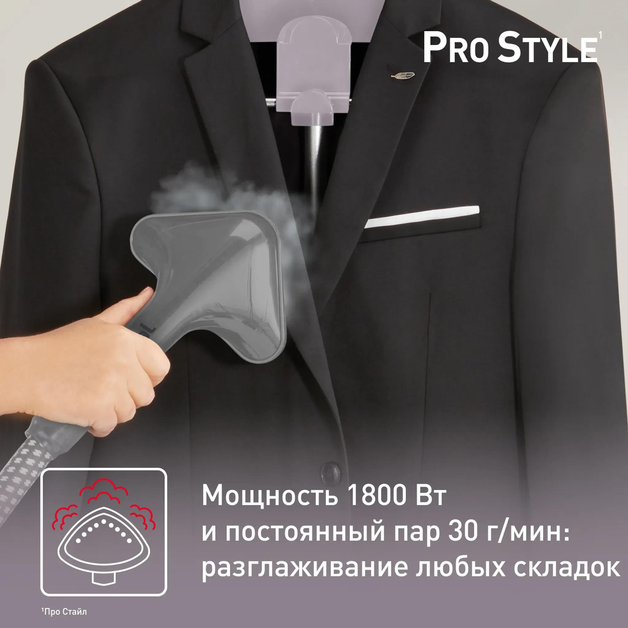 Отпариватель Tefal Pro Style IT3450E0 купить в официальном магазине