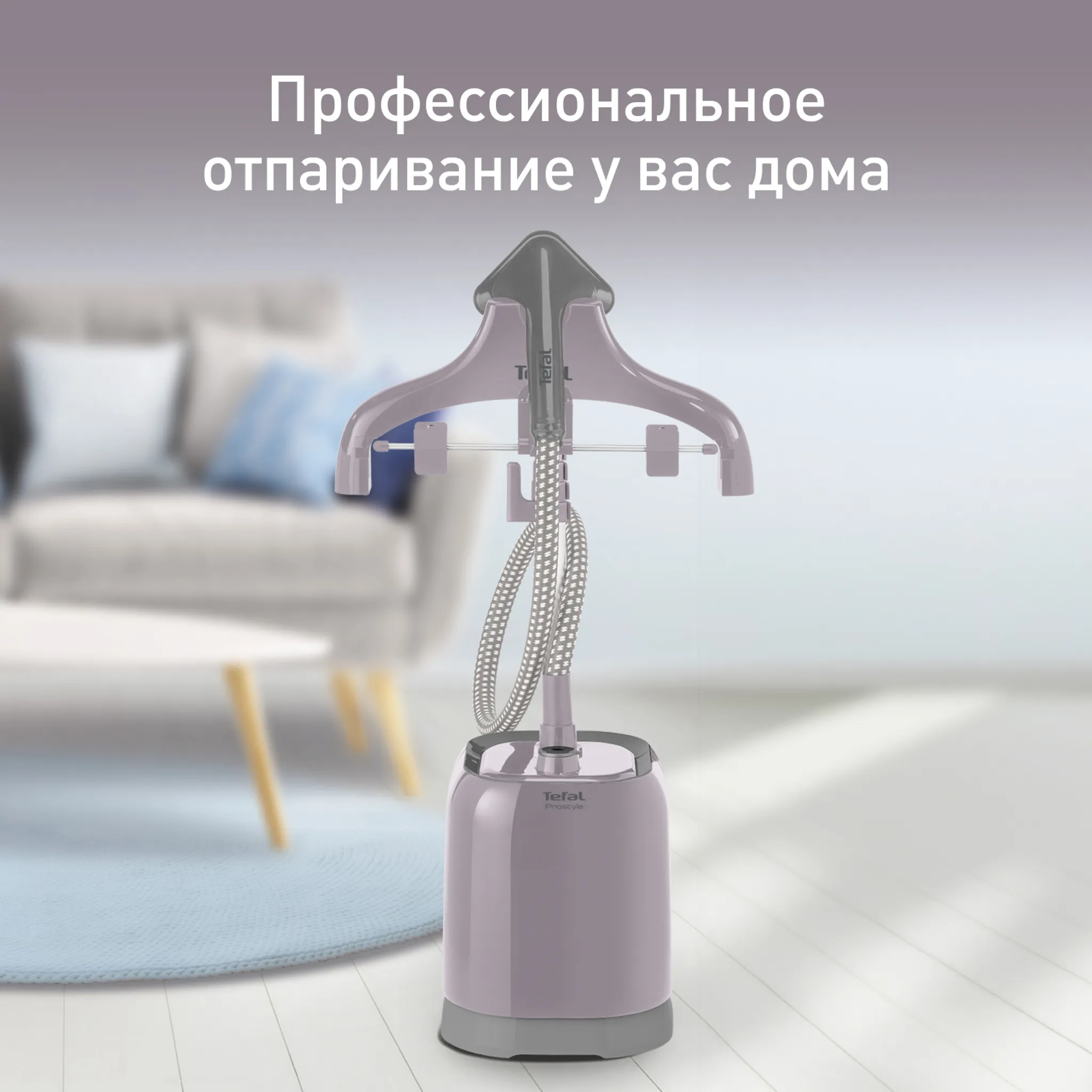 Отпариватель Tefal Pro Style IT3450E0