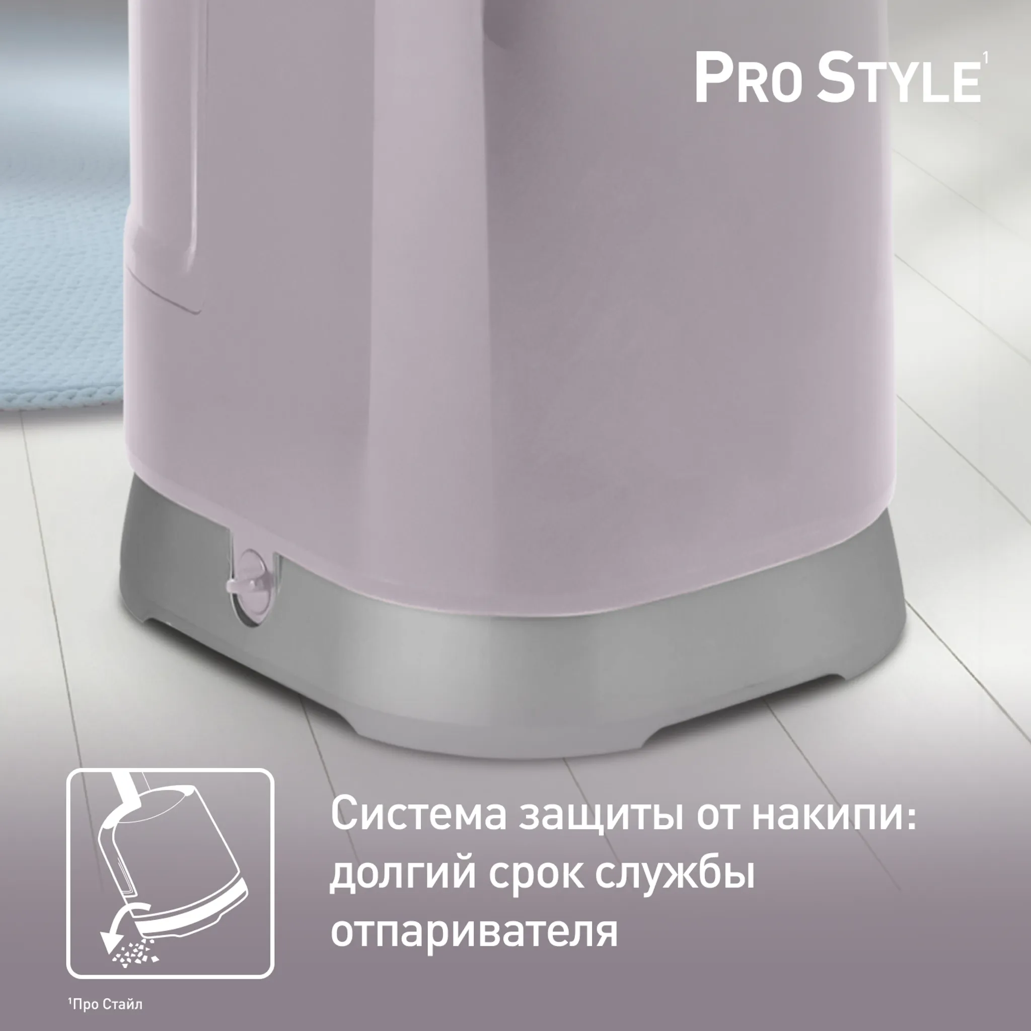 Отпариватель Tefal Pro Style IT3450E0