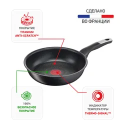 Сковорода Tefal Unlimited 24 см G2550472