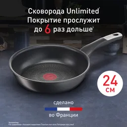 Сковорода Tefal Unlimited 24 см G2550472
