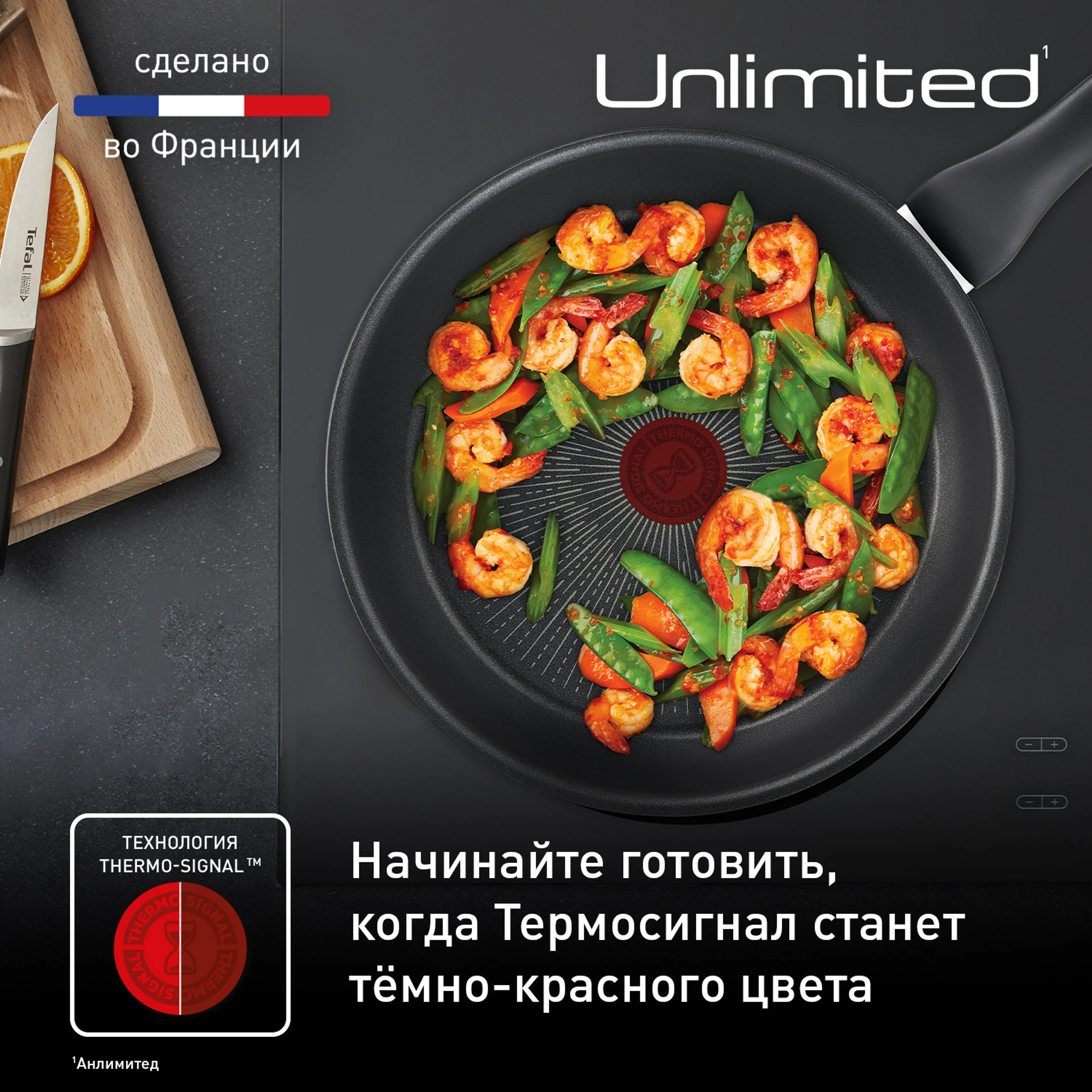 Сковорода Tefal Unlimited 28 см G2550672 купить в официальном магазине