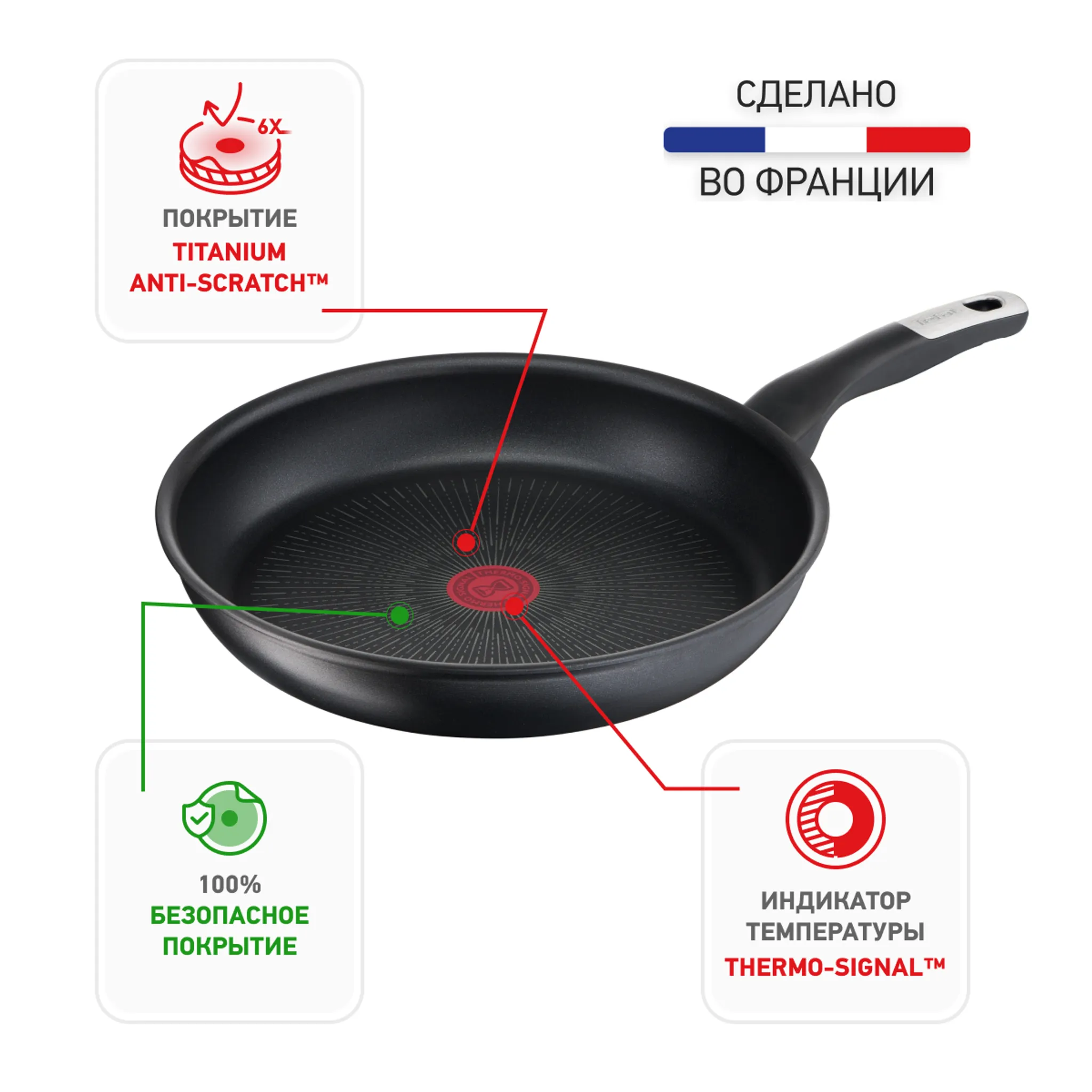 Индукционная сковорода Tefal Unlimited 30 см G2550772