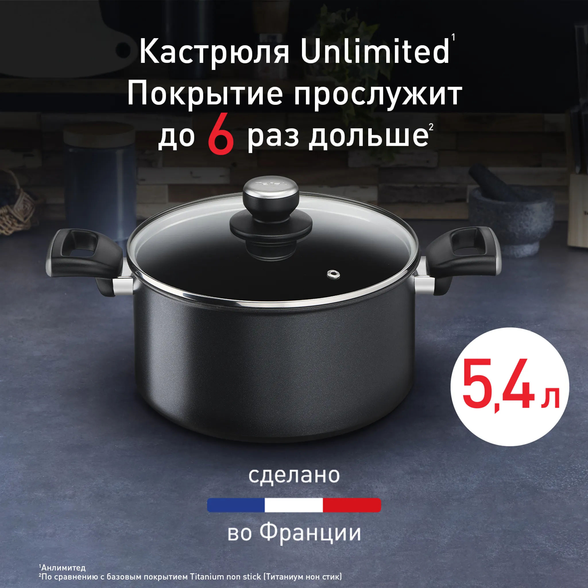 цена на Кастрюля с крышкой Tefal Unlimited 5.2 л 24 см G2554672