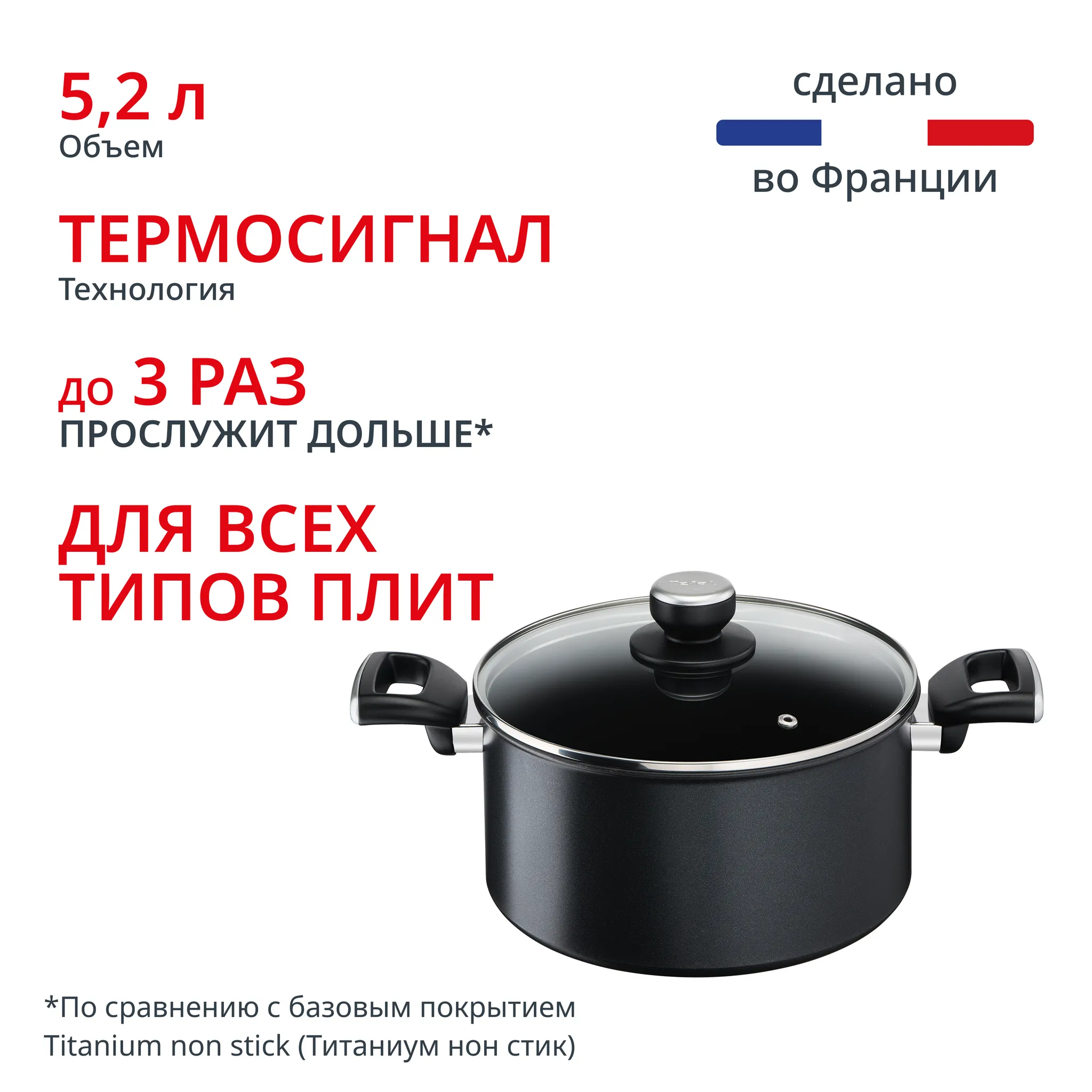 Кастрюля с крышкой Tefal Unlimited 5.2 л 24 см G2554672