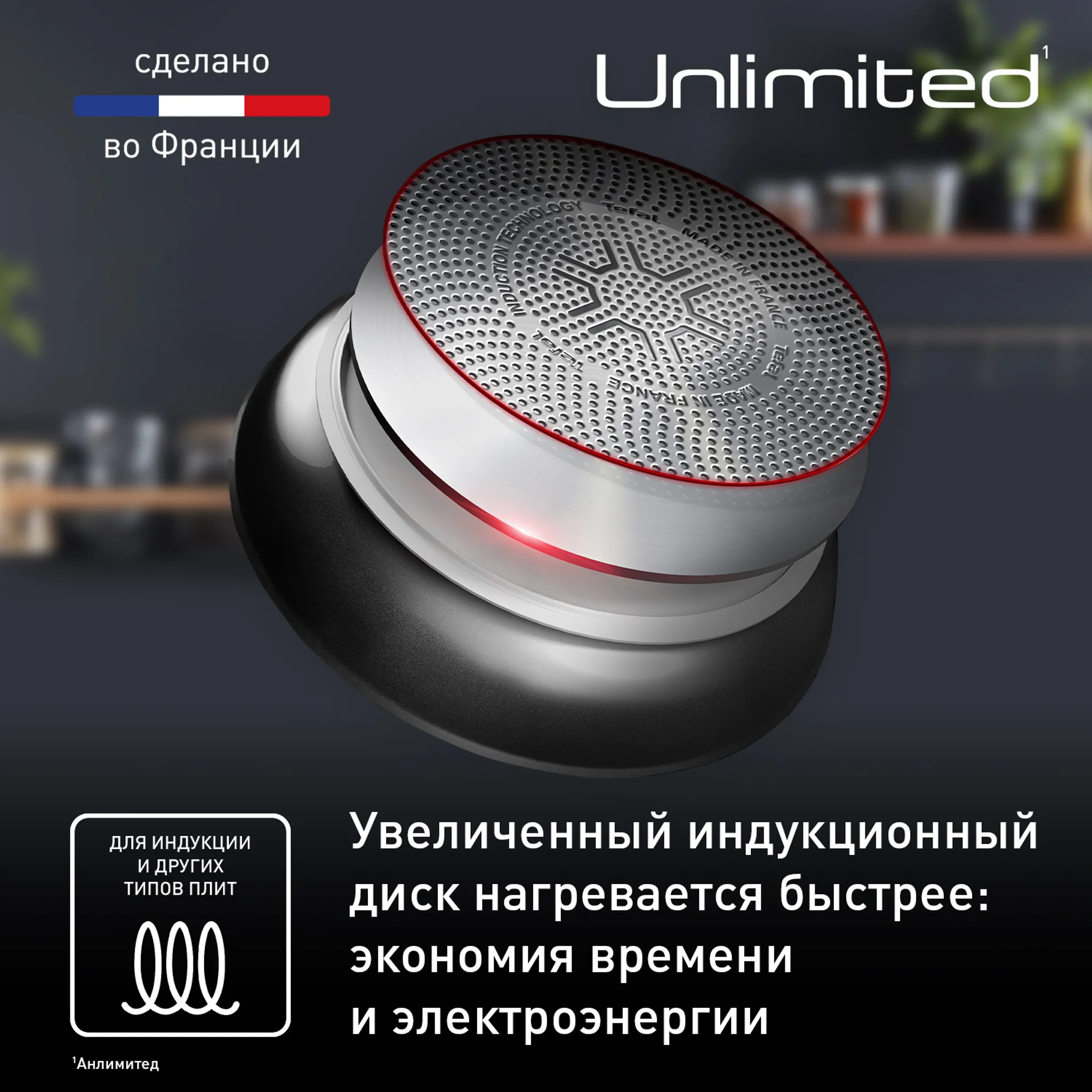 Индукционная сковорода-вок Tefal Unlimited 28 см G2551972